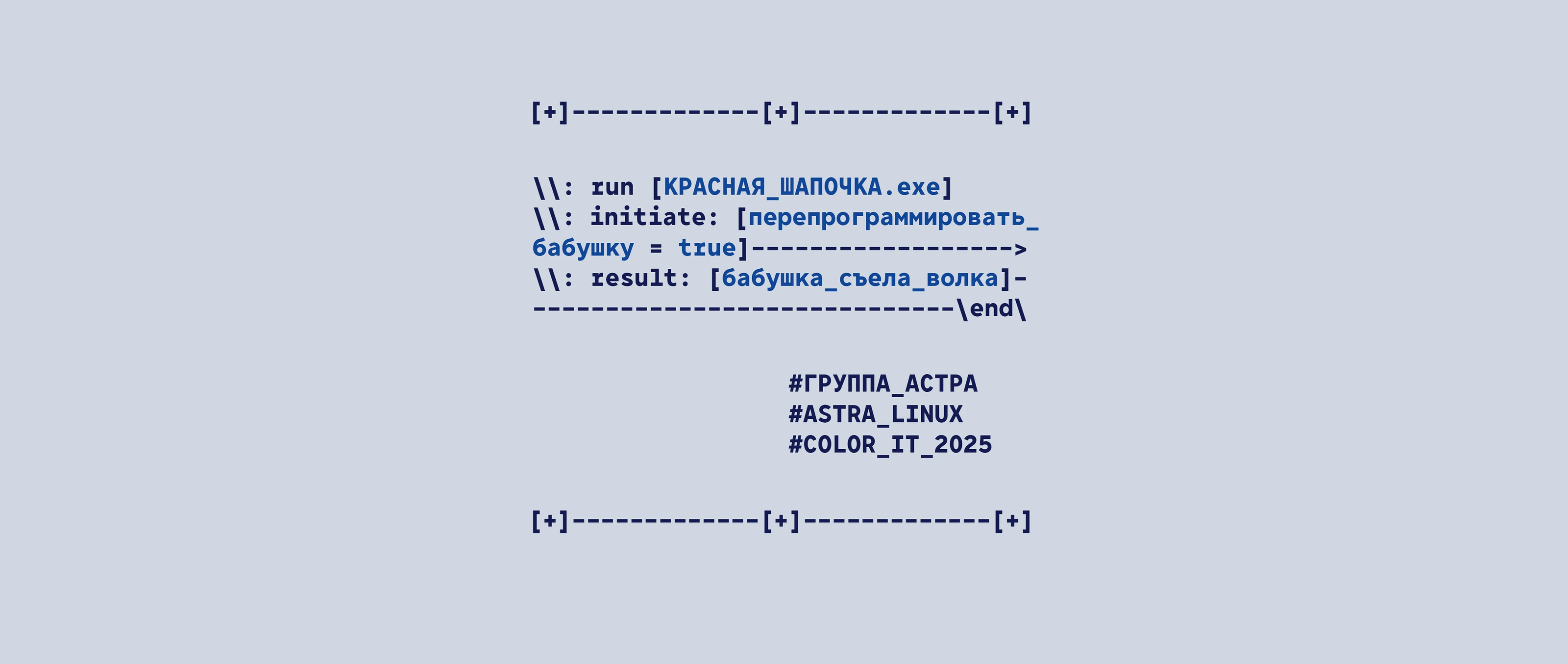 "Группа Астра" Welcome Pack | COLOR_IT entry — Изображение №13 — Брендинг, Графика на Dprofile