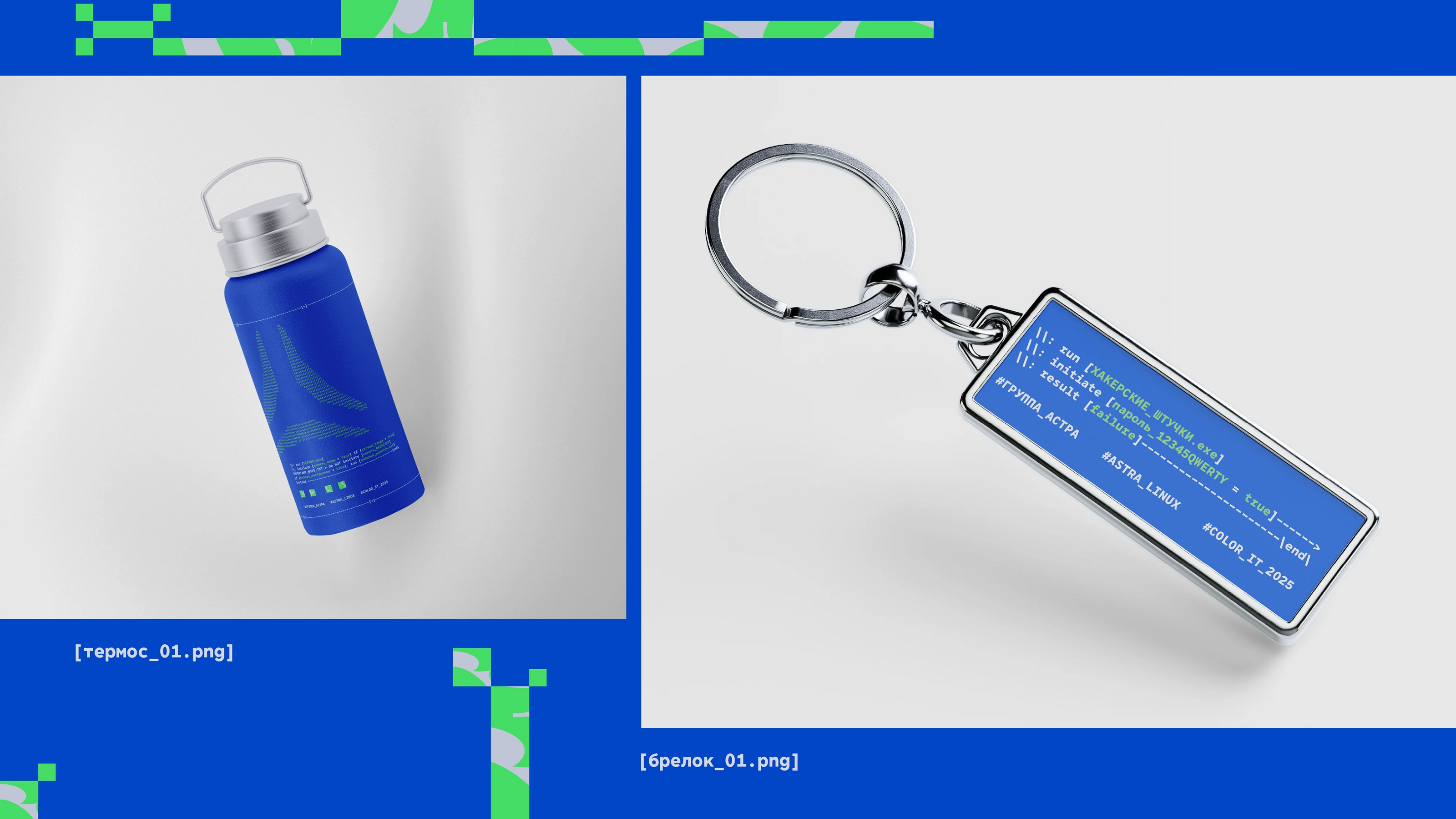 "Группа Астра" Welcome Pack | COLOR_IT entry — Изображение №16 — Брендинг, Графика на Dprofile