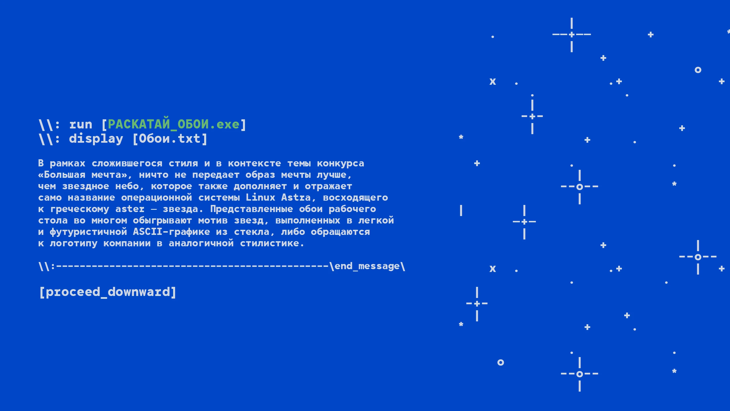 Обои Astra Linux | COLOR_IT entry — Изображение №2 — Иллюстрация, 3D на Dprofile