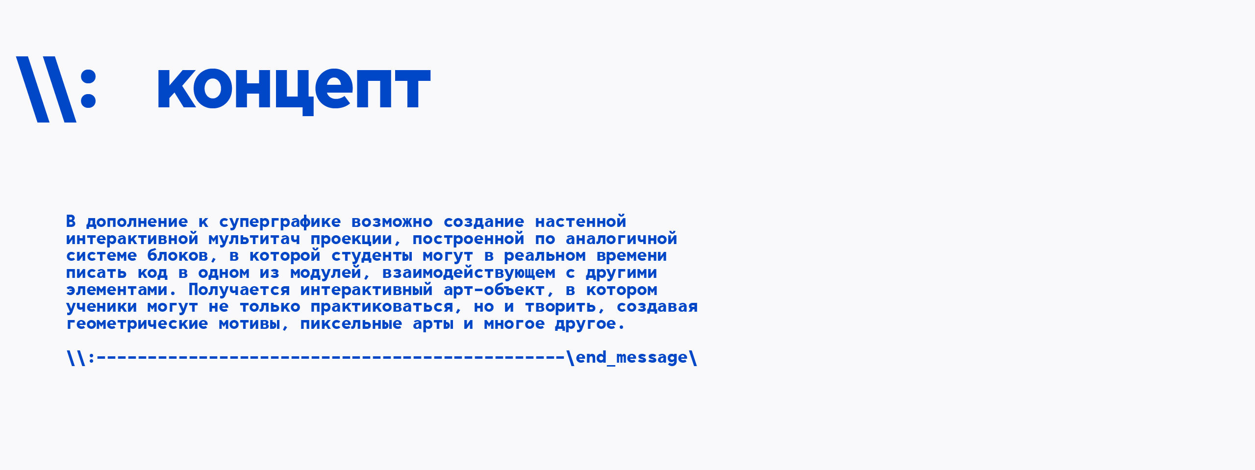 Суперграфика "Группа Астра" | COLOR_IT entry — Изображение №30 — Графика, 3D на Dprofile