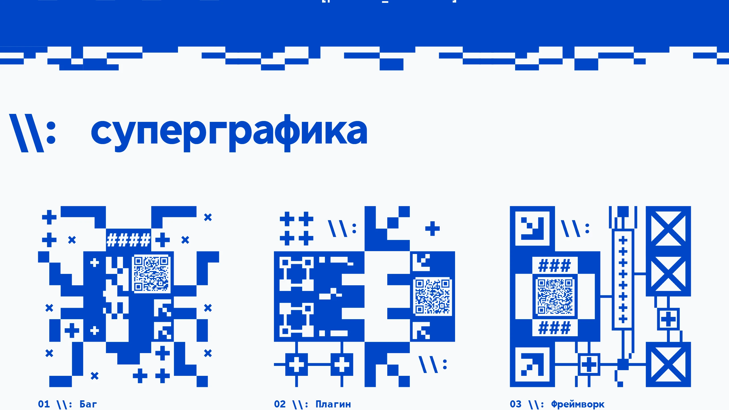 Суперграфика "Группа Астра" | COLOR_IT entry — Изображение №3 — Графика, 3D на Dprofile