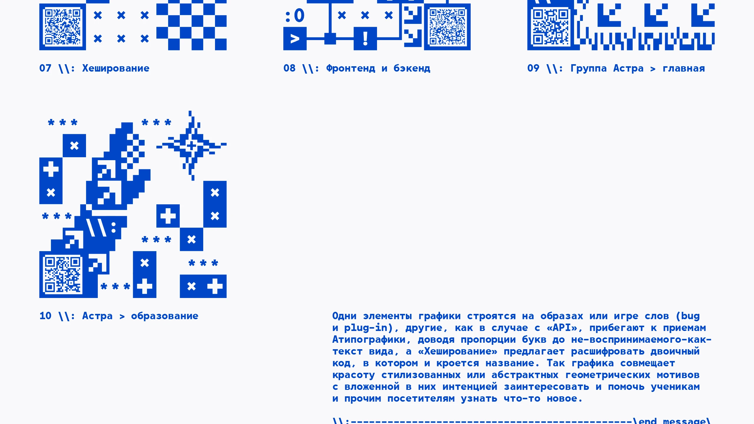 Суперграфика "Группа Астра" | COLOR_IT entry — Изображение №5 — Графика, 3D на Dprofile