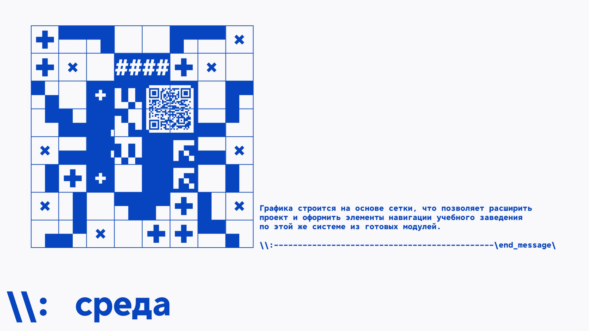 Суперграфика "Группа Астра" | COLOR_IT entry — Изображение №9 — Графика, 3D на Dprofile