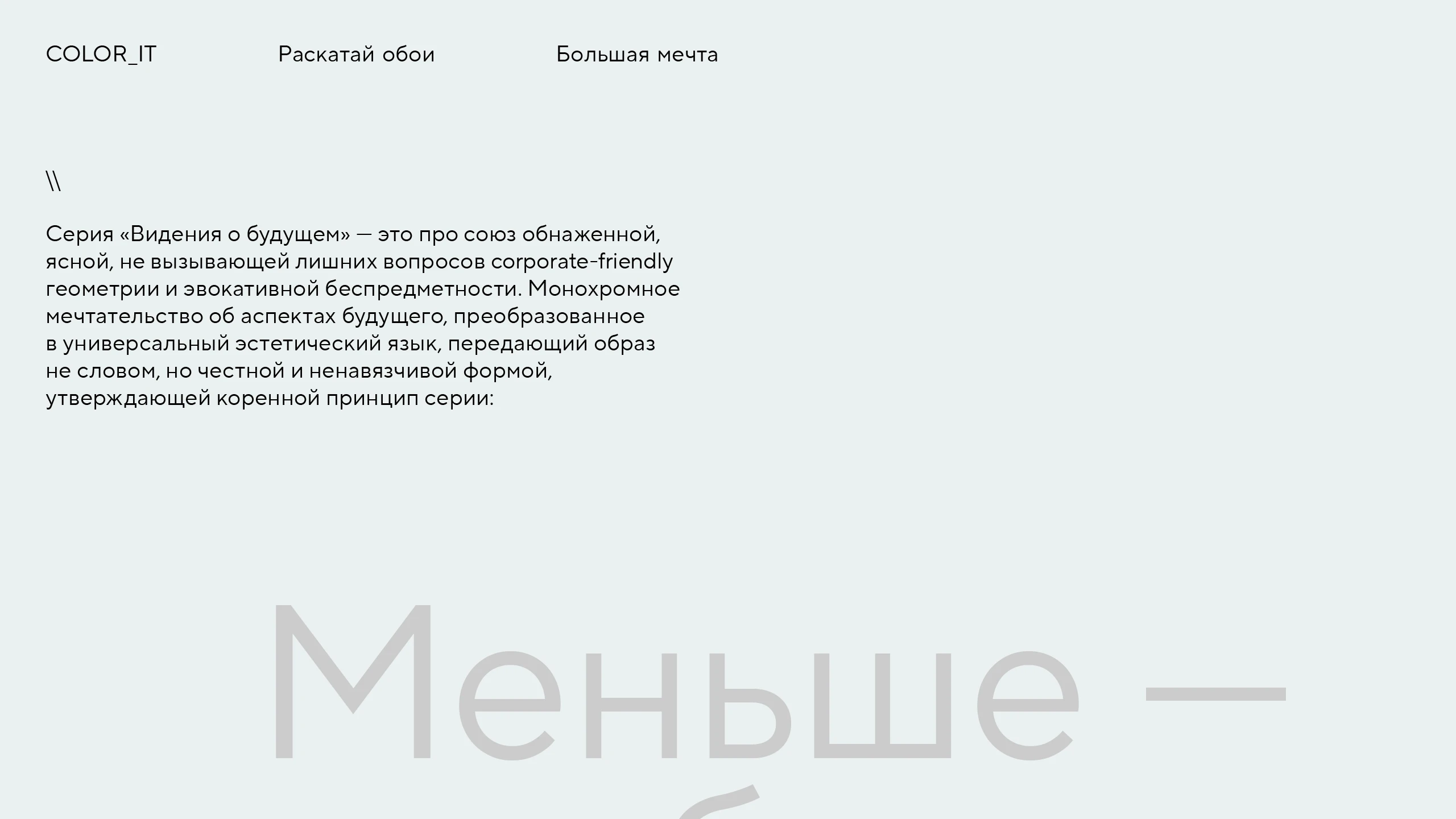 Обои ОС Астра Линукс | COLOR_IT  entry — Изображение №2 — Иллюстрация, Графика на Dprofile