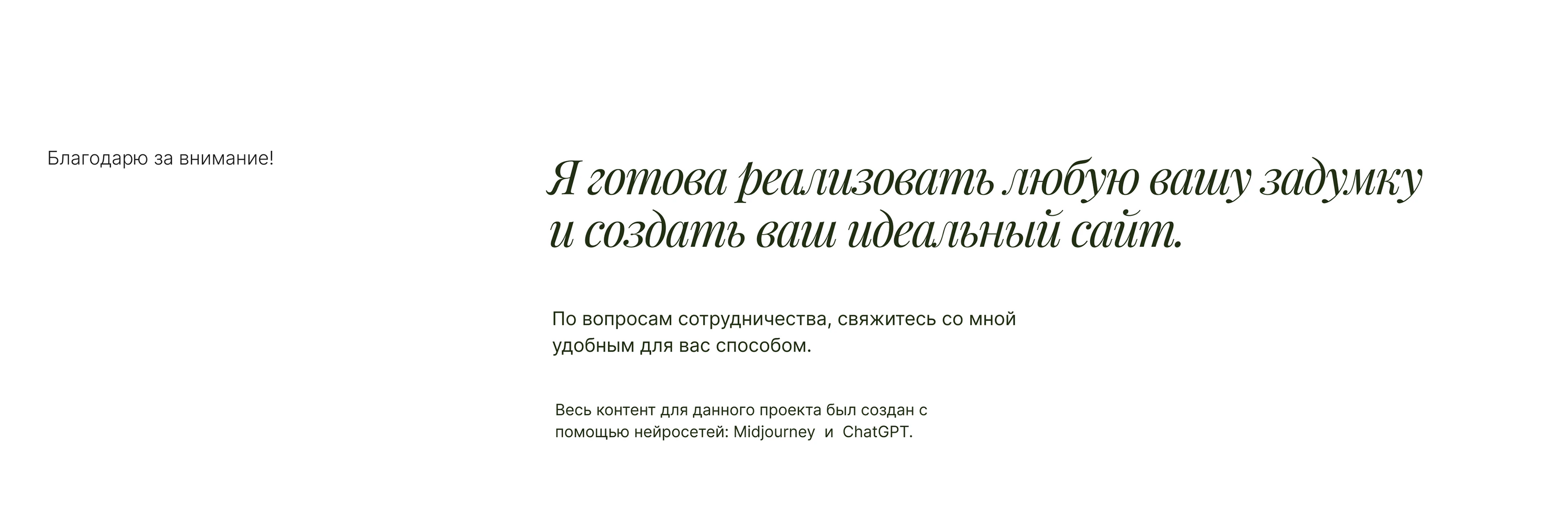 Дизайн проект сайта для студии ландшафтного дизайна — Изображение №8 — Интерфейсы, Брендинг на Dprofile