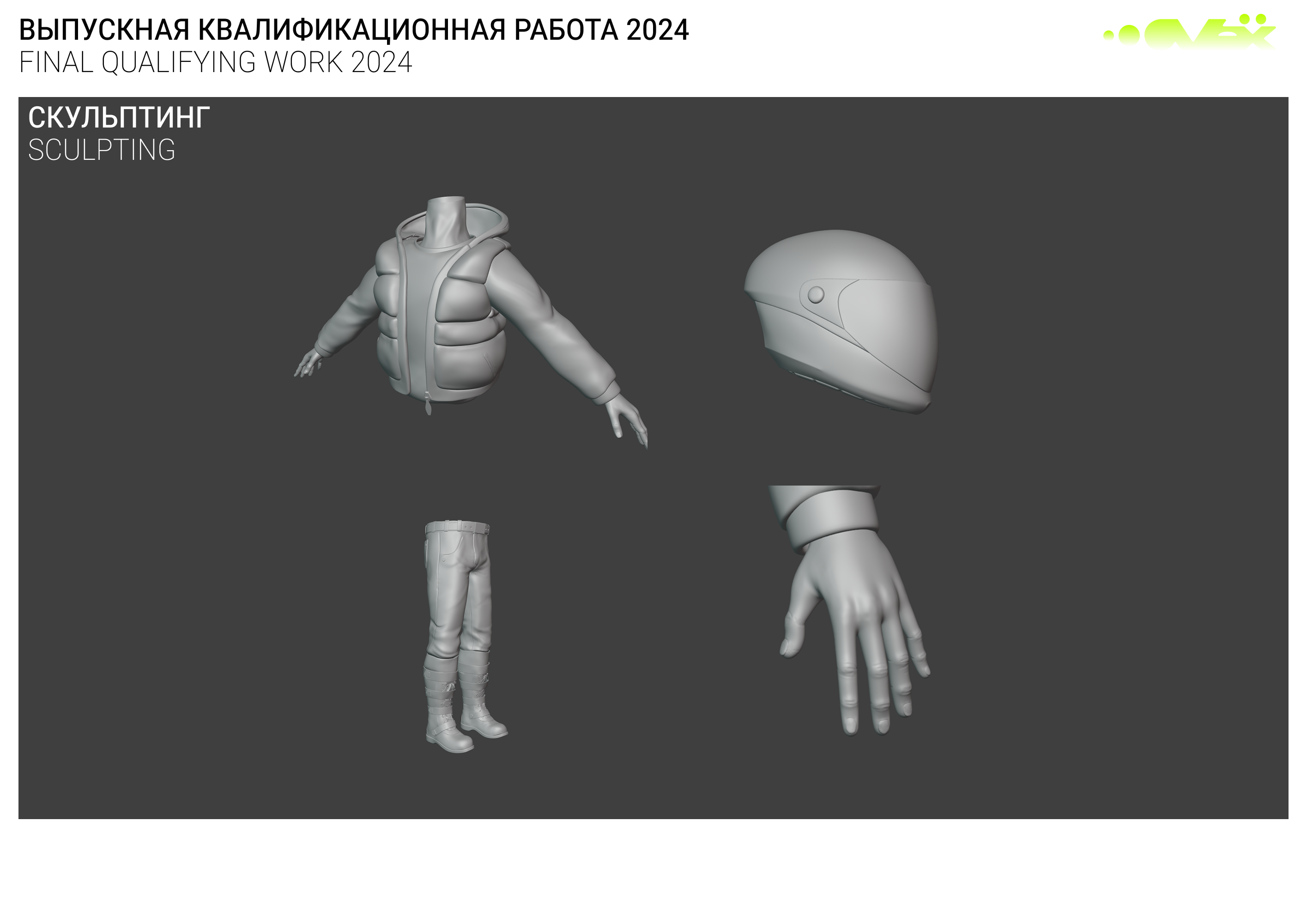 Final qualifying work (3D modeling and character design) — Изображение №5 — Иллюстрация на Dprofile