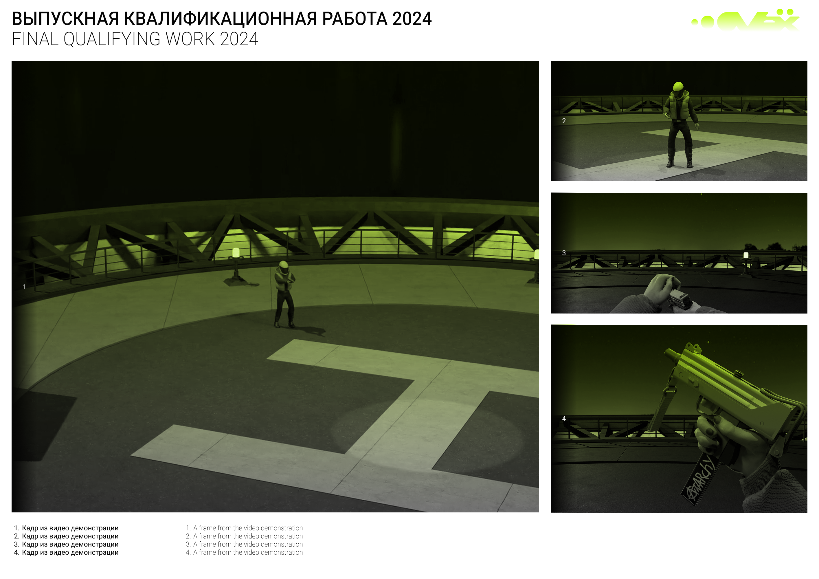 Final qualifying work (3D modeling and character design) — Изображение №3 — Иллюстрация на Dprofile