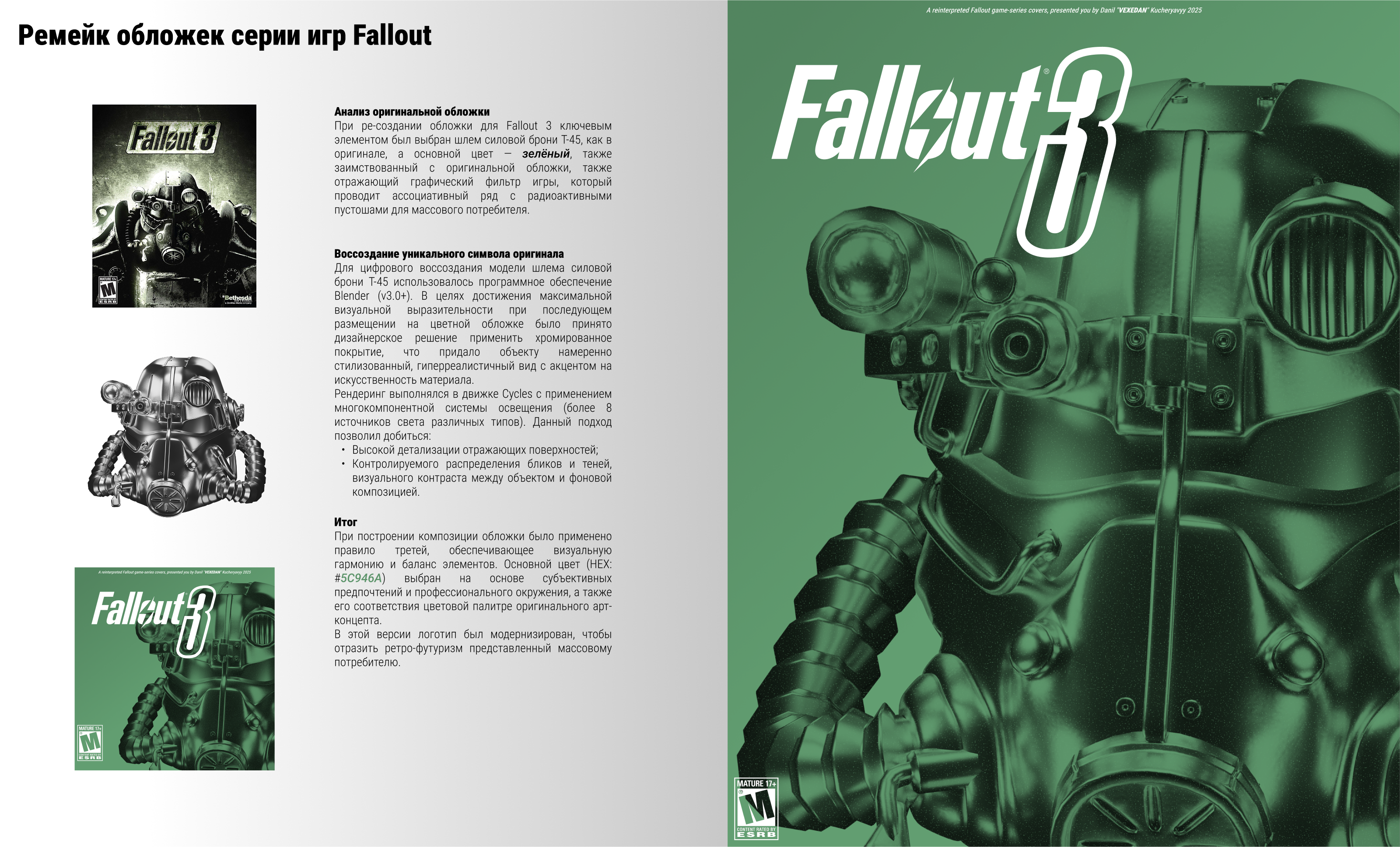 Redisign of Fallout covers / Резизайн обложек игр Fallout — Изображение №8 — Брендинг, Иллюстрация на Dprofile