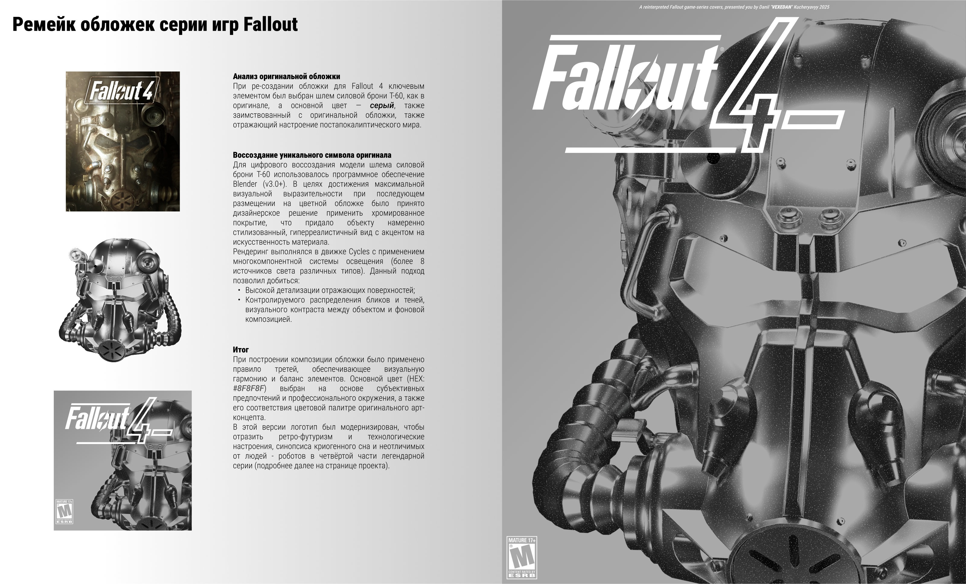 Redisign of Fallout covers / Резизайн обложек игр Fallout — Изображение №14 — Брендинг, Иллюстрация на Dprofile
