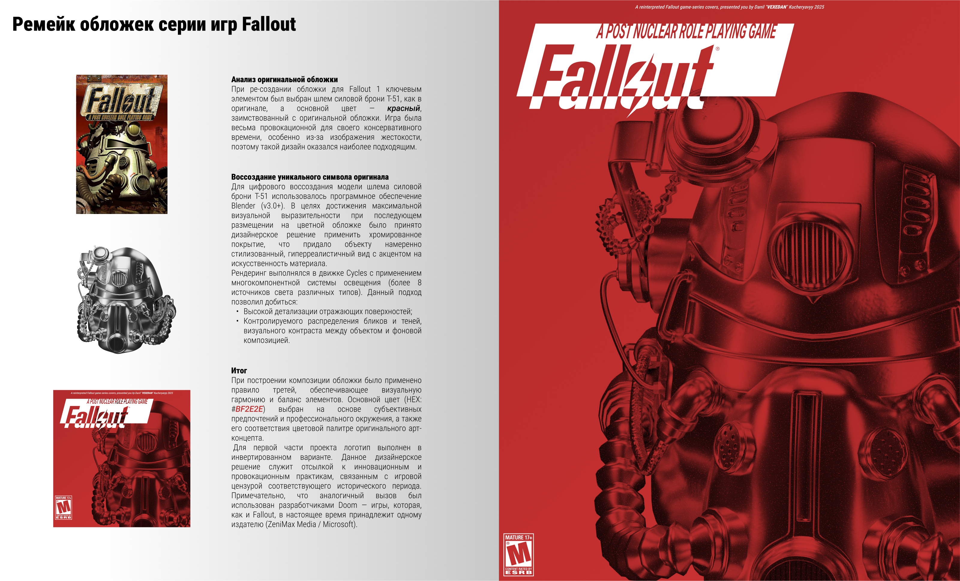 Redisign of Fallout covers / Резизайн обложек игр Fallout — Изображение №2 — Брендинг, Иллюстрация на Dprofile