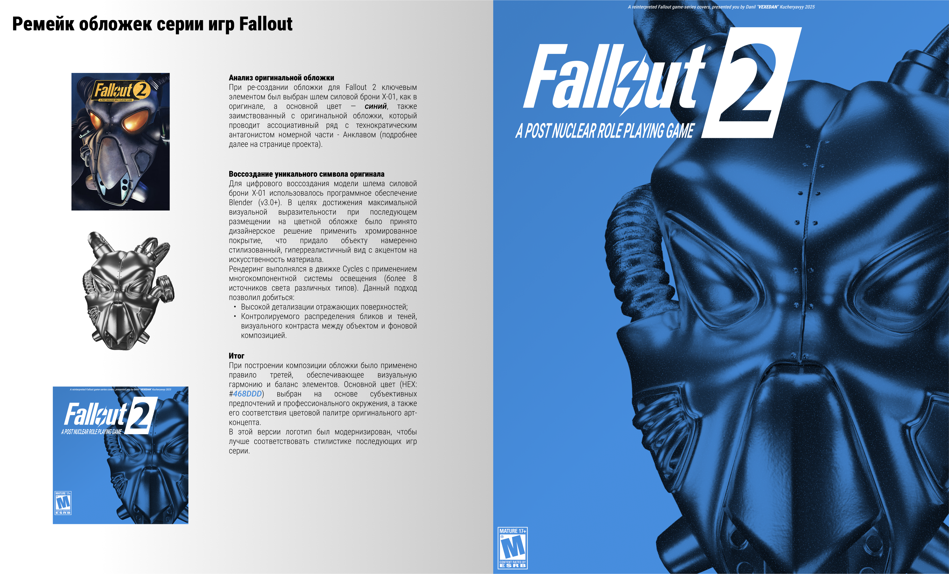 Redisign of Fallout covers / Резизайн обложек игр Fallout — Изображение №5 — Брендинг, Иллюстрация на Dprofile