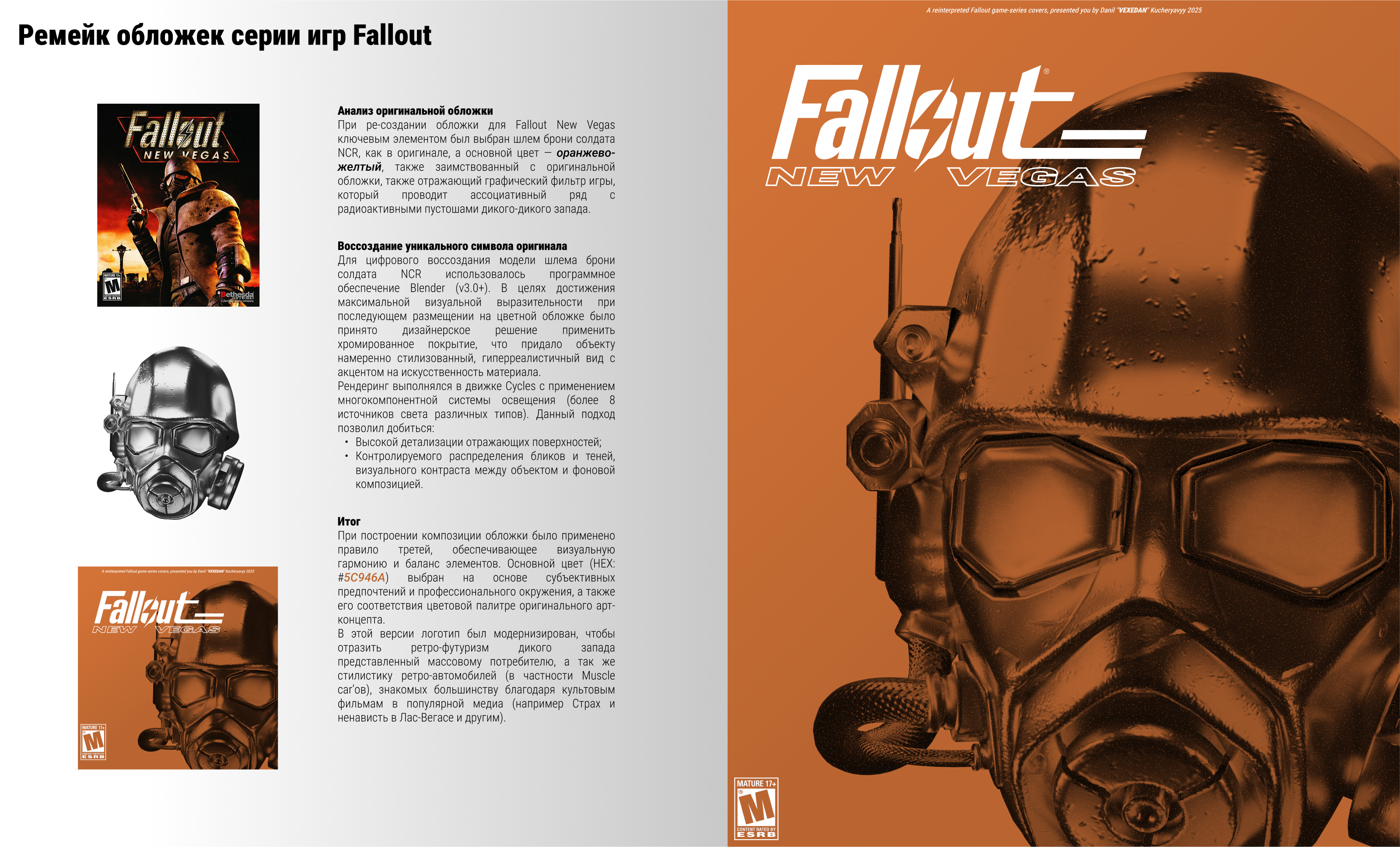 Redisign of Fallout covers / Резизайн обложек игр Fallout — Изображение №11 — Брендинг, Иллюстрация на Dprofile