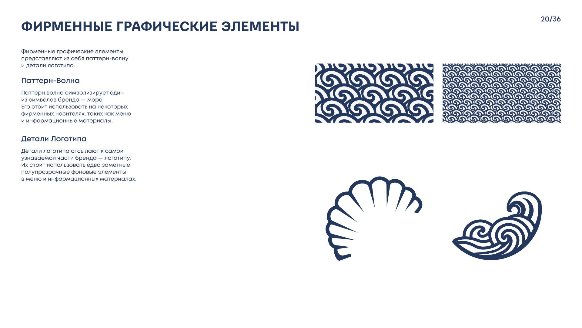 На Гребне! (Брендинг Дальневосточного фестиваля) — Изображение №20 — Брендинг на Dprofile