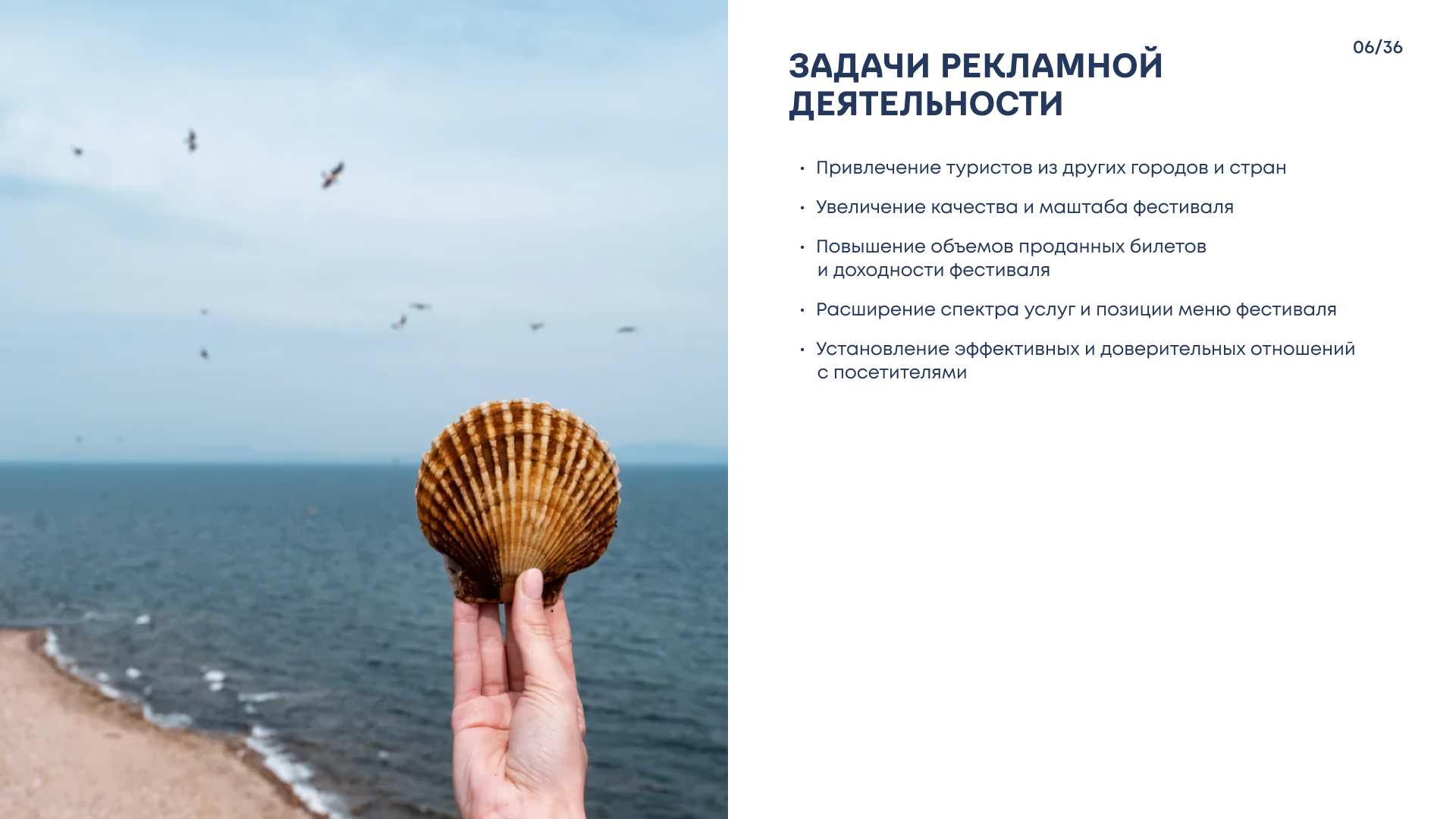 На Гребне! (Брендинг Дальневосточного фестиваля) — Изображение №6 — Брендинг на Dprofile