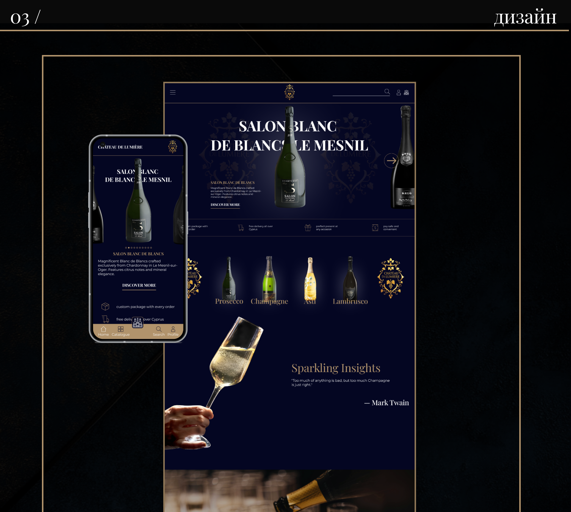 Онлайн-магазин премиального винавина/ ui/ux e-commerce — Изображение №4 — Интерфейсы на Dprofile