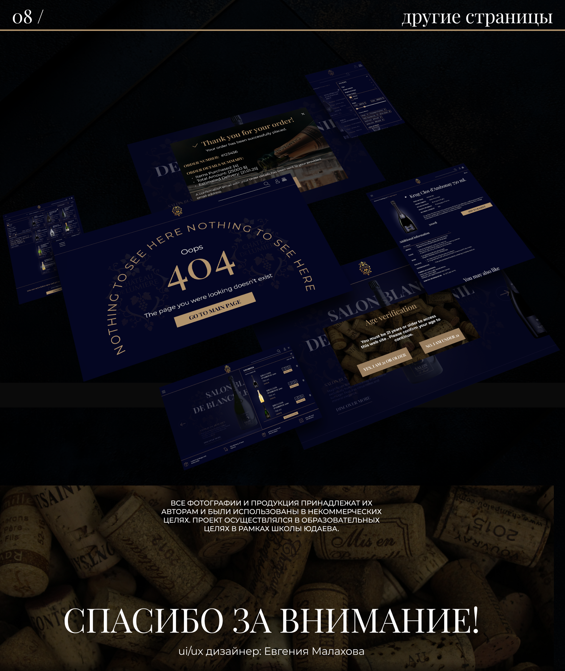 Онлайн-магазин премиального винавина/ ui/ux e-commerce — Изображение №14 — Интерфейсы на Dprofile