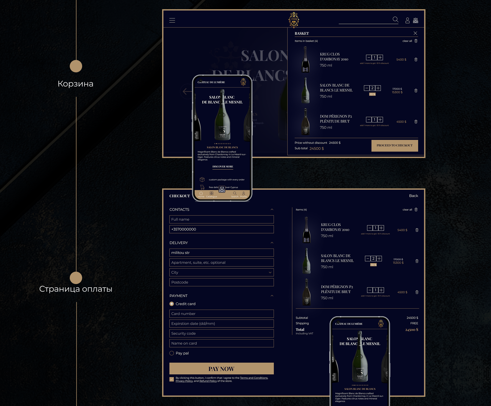 Онлайн-магазин премиального винавина/ ui/ux e-commerce — Изображение №11 — Интерфейсы на Dprofile