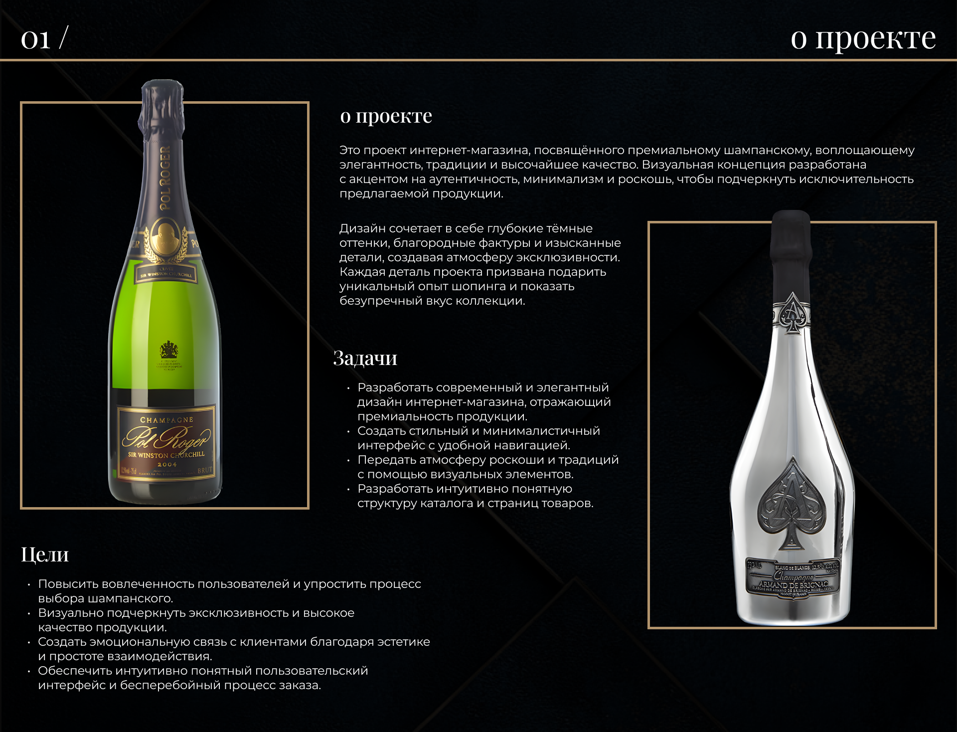 Онлайн-магазин премиального винавина/ ui/ux e-commerce — Изображение №2 — Интерфейсы на Dprofile