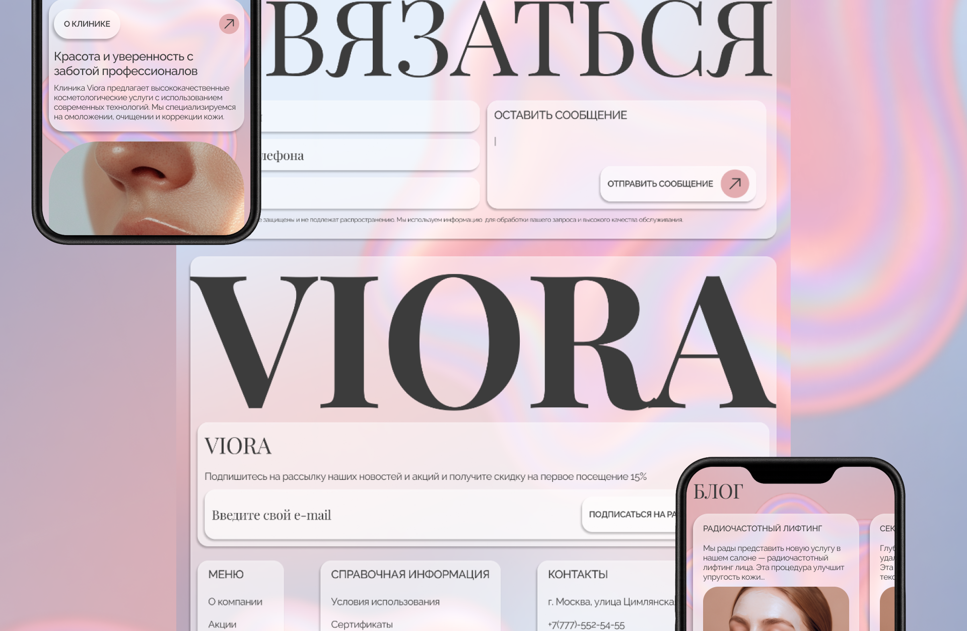 косметологическая клиника — Изображение №12 — Интерфейсы на Dprofile