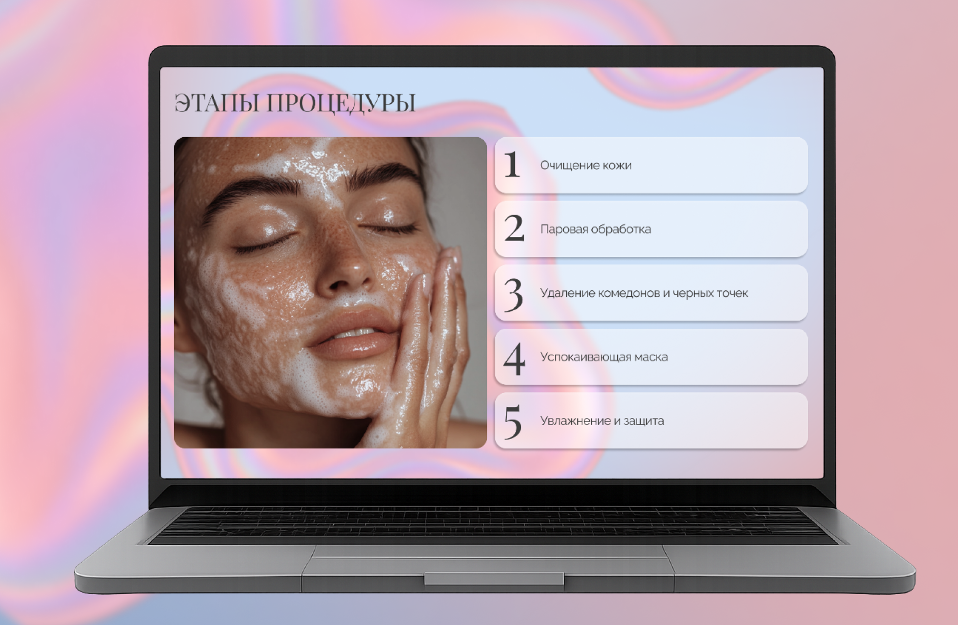 косметологическая клиника — Изображение №4 — Интерфейсы на Dprofile