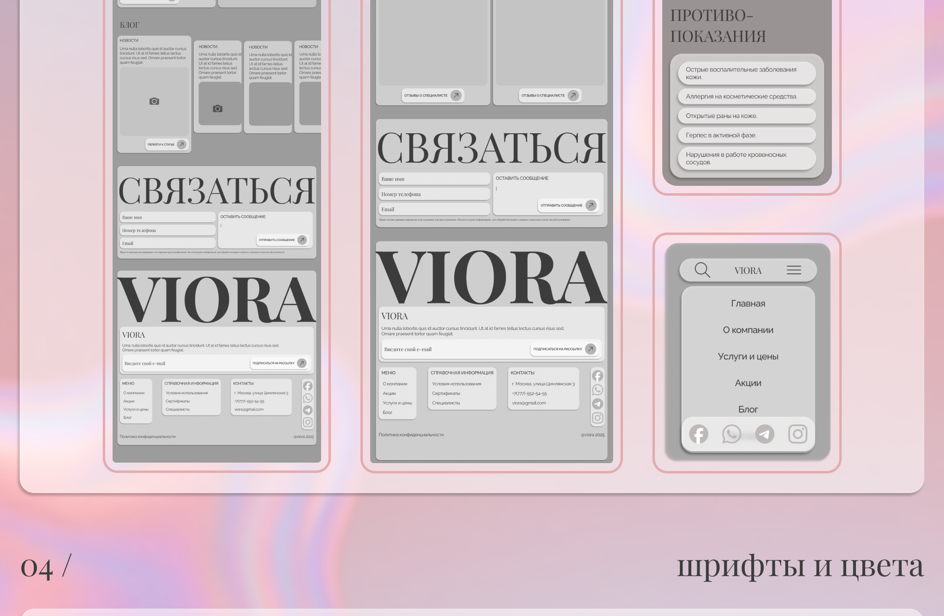 косметологическая клиника — Изображение №6 — Интерфейсы на Dprofile