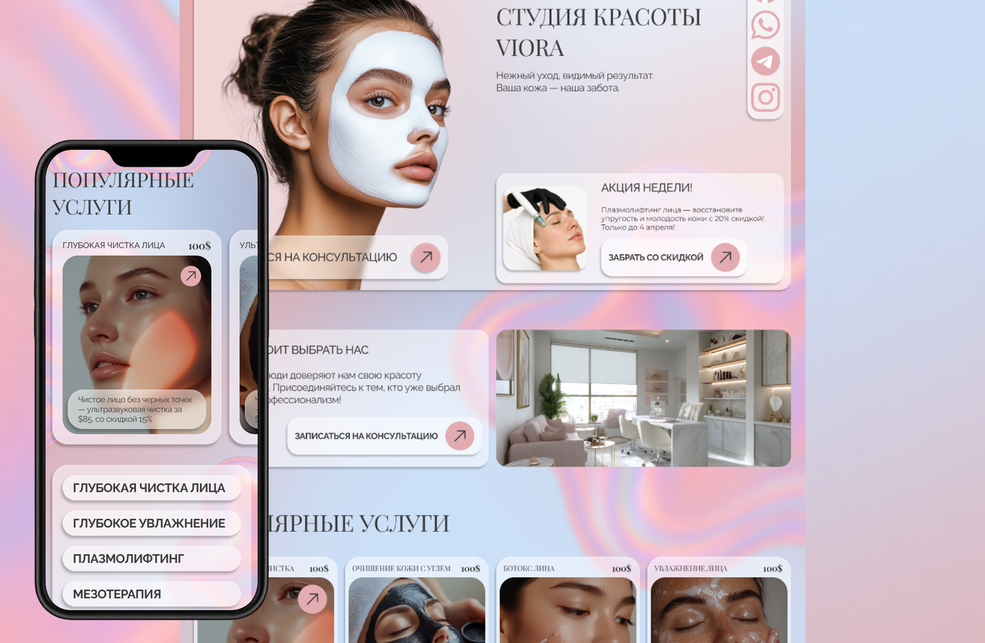 косметологическая клиника — Изображение №9 — Интерфейсы на Dprofile
