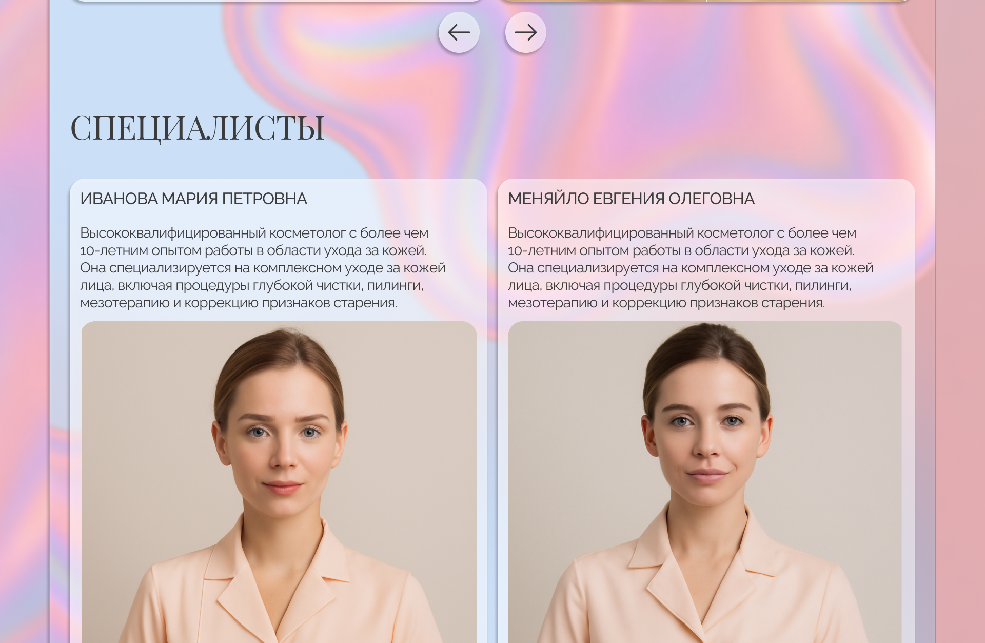косметологическая клиника — Изображение №18 — Интерфейсы на Dprofile