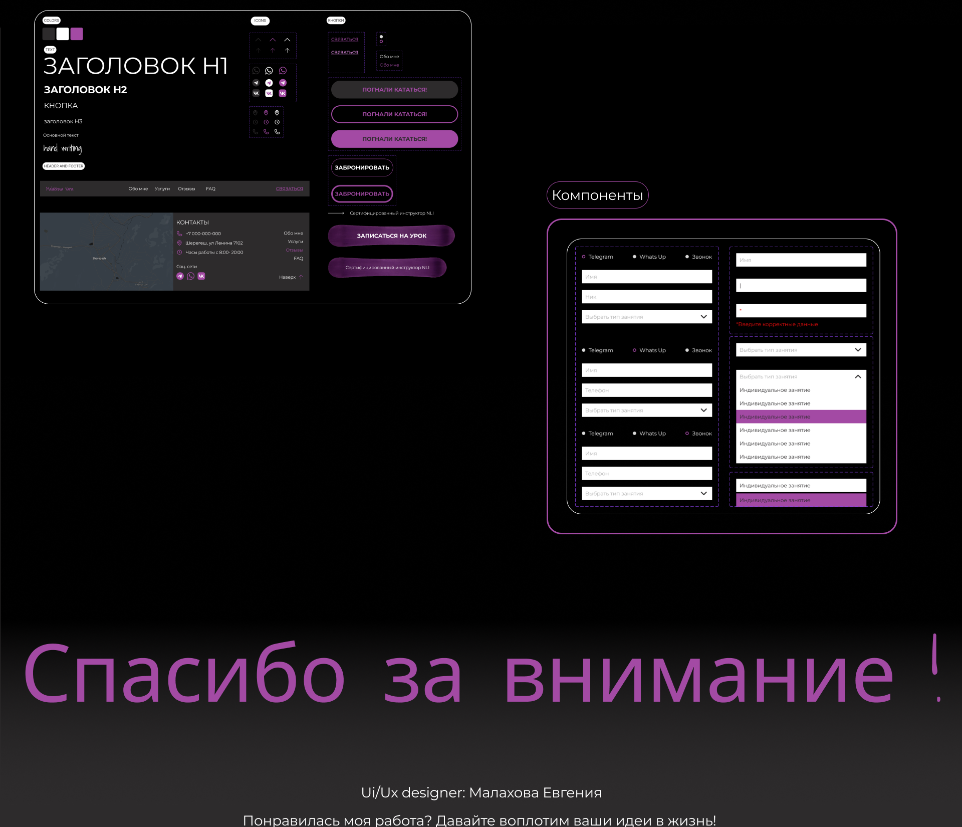 Лендинг инструктор по сноуборду — Изображение №9 — Интерфейсы на Dprofile
