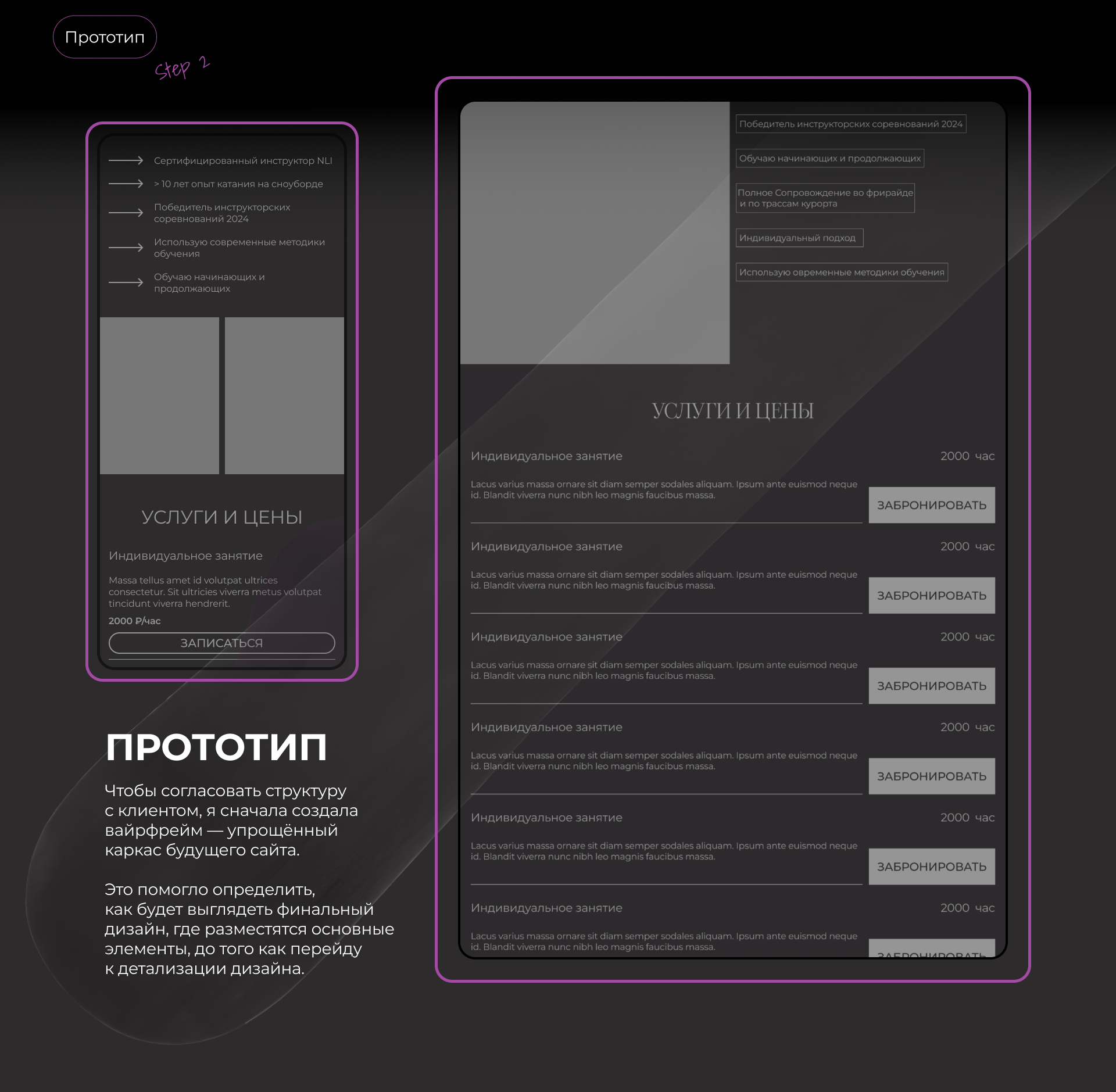 Лендинг инструктор по сноуборду — Изображение №4 — Интерфейсы на Dprofile