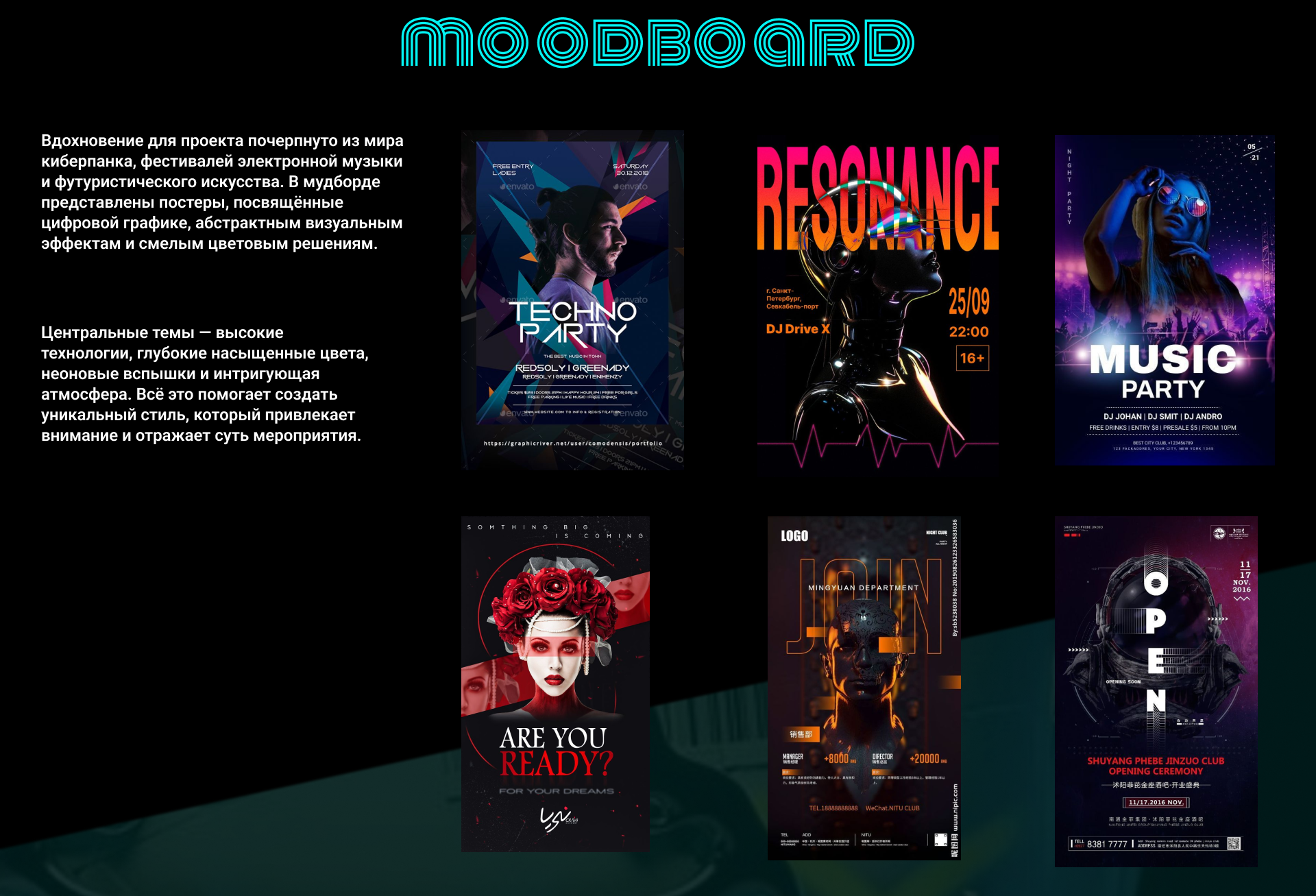 Постер для техно-вечеринки — Изображение №3 — Интерфейсы, Графика на Dprofile