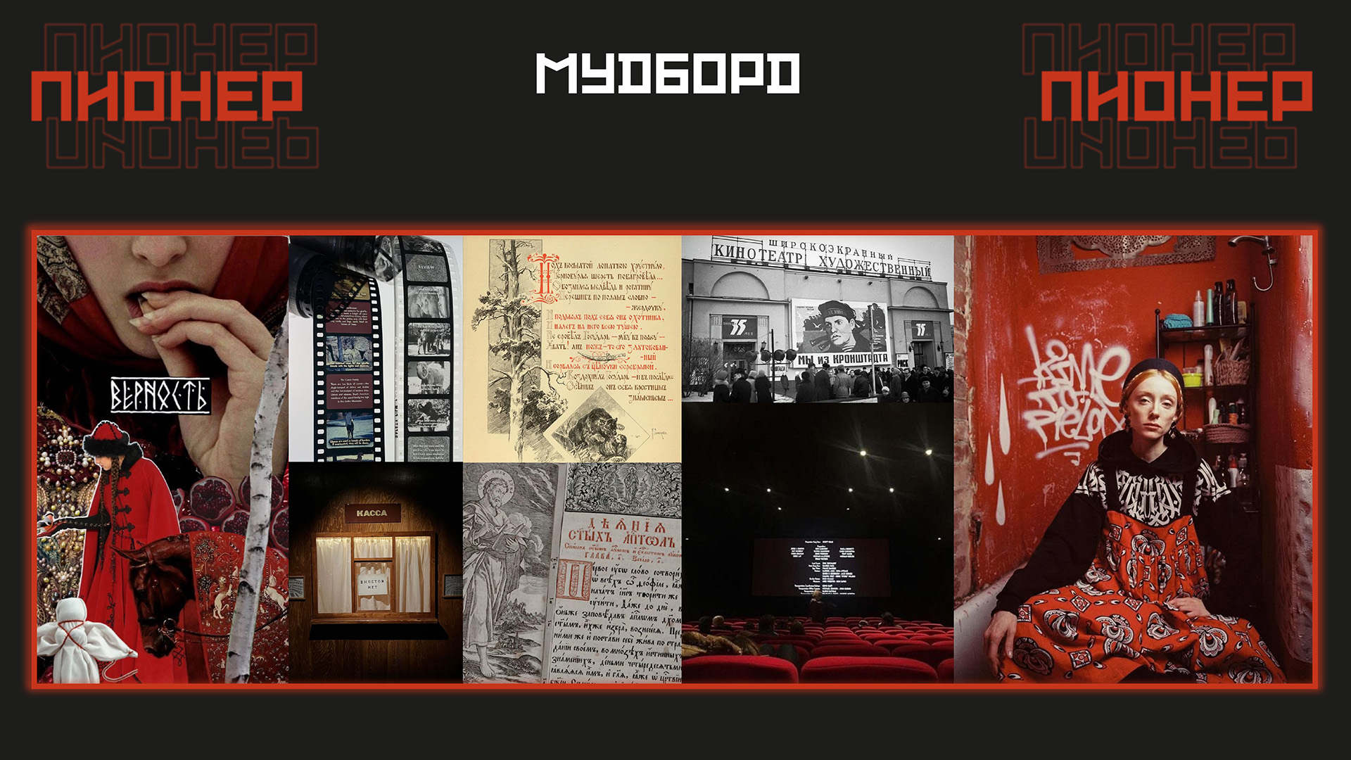Подбор шрифтовой пары для экосистемы "Пионер" — Изображение №5 — Графика на Dprofile