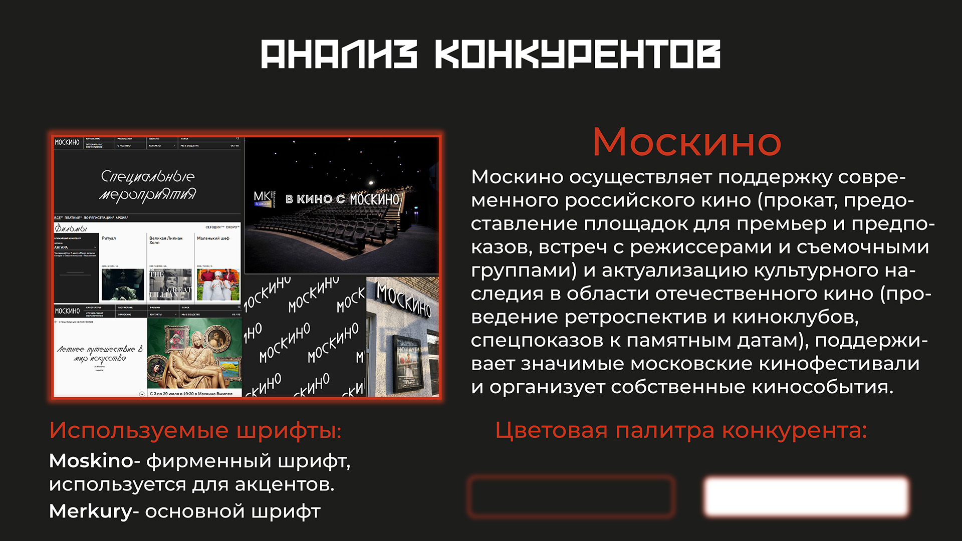 Подбор шрифтовой пары для экосистемы "Пионер" — Изображение №4 — Графика на Dprofile