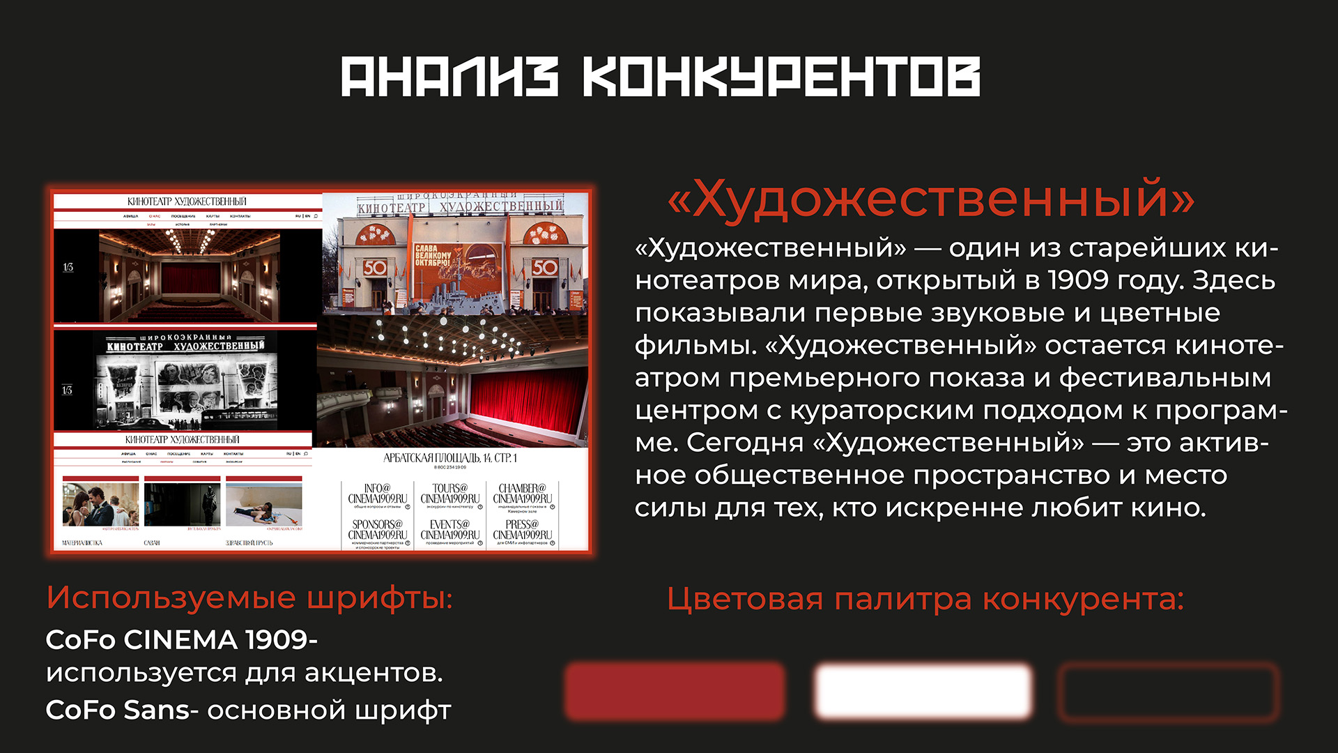 Подбор шрифтовой пары для экосистемы "Пионер" — Изображение №3 — Графика на Dprofile