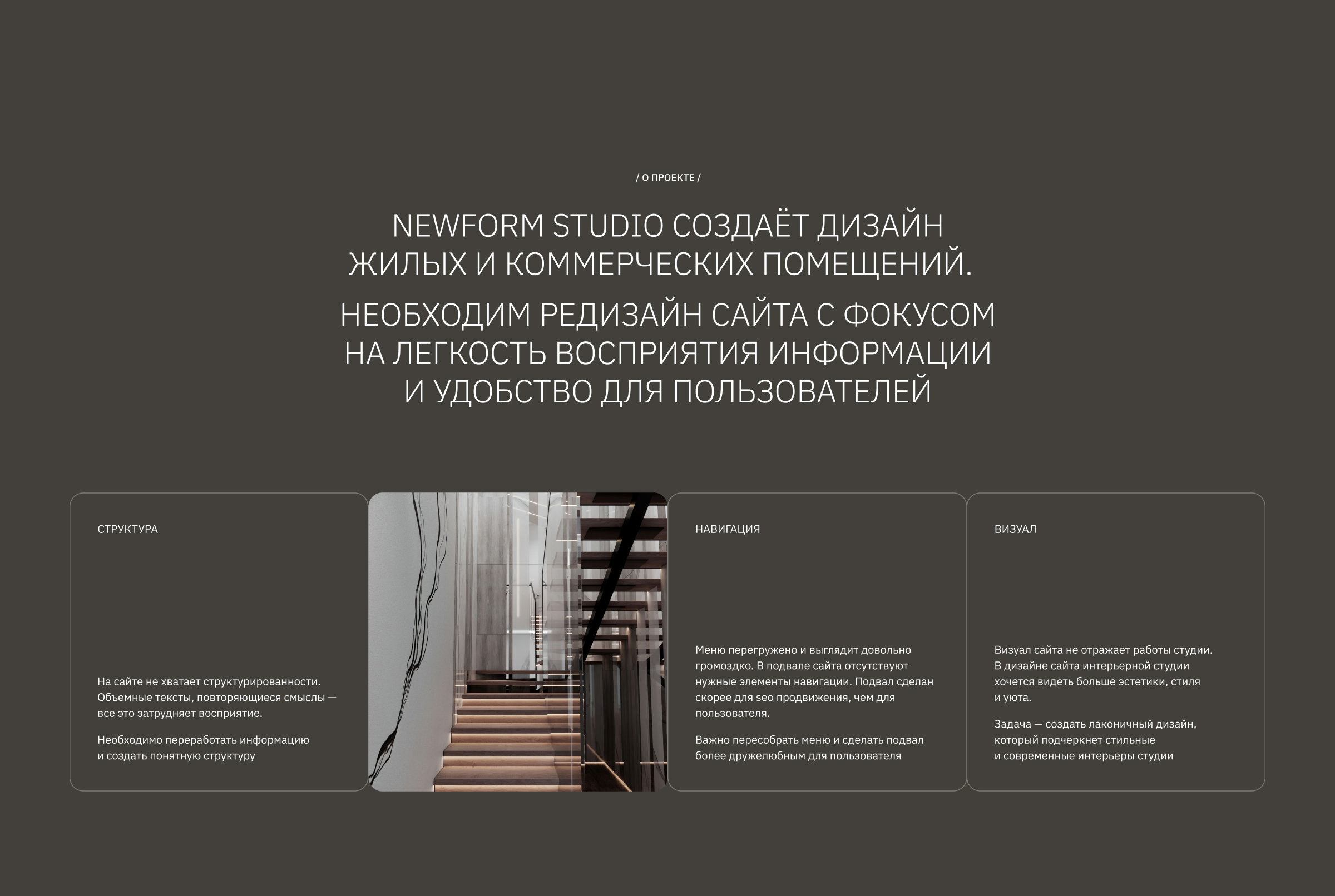 Сайт для студии дизайна интерьера — Изображение №2 — Интерфейсы на Dprofile