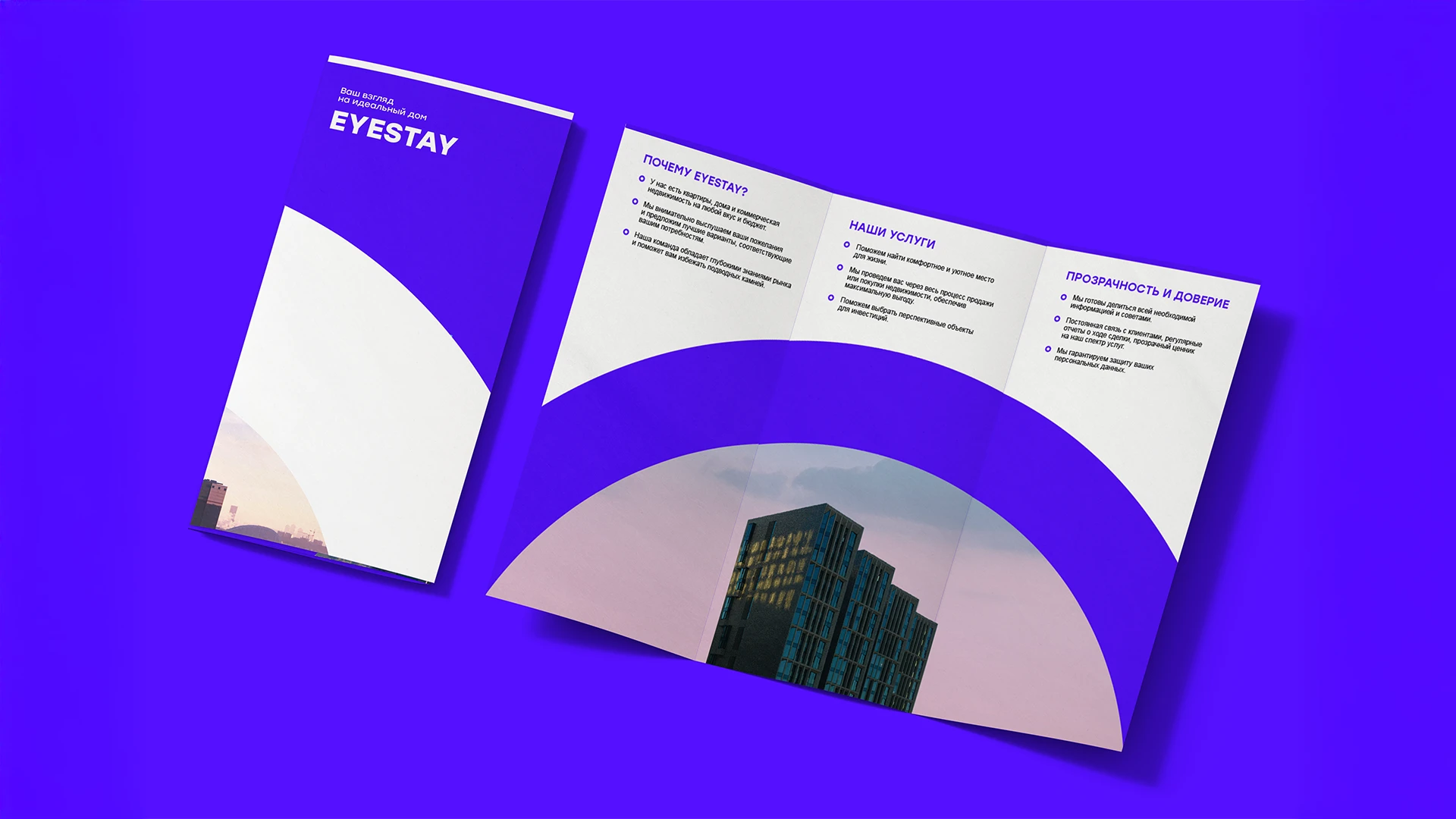 EYESTAY — Изображение №15 — Брендинг на Dprofile