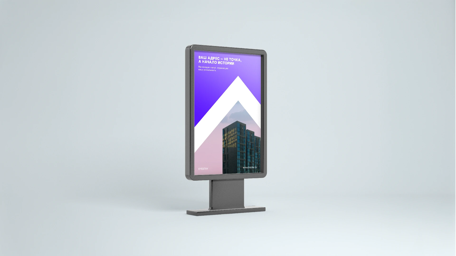 EYESTAY — Изображение №6 — Брендинг на Dprofile