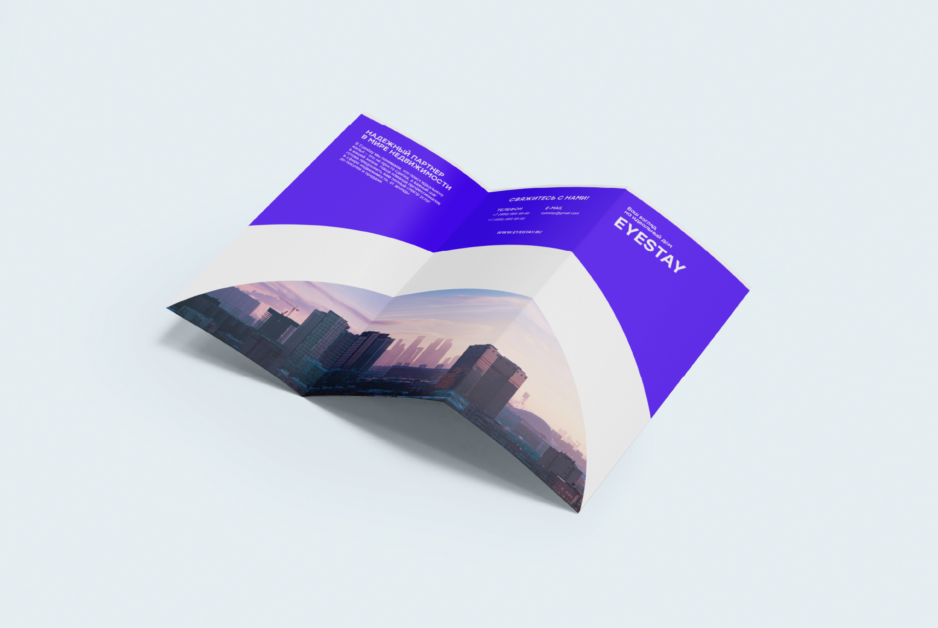 EYESTAY — Изображение №17 — Брендинг на Dprofile