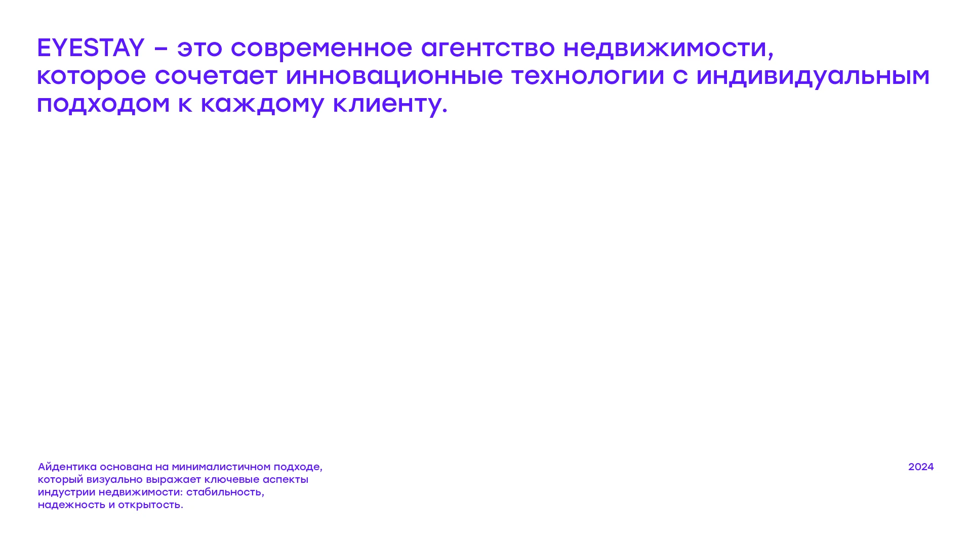 EYESTAY — Изображение №2 — Брендинг на Dprofile