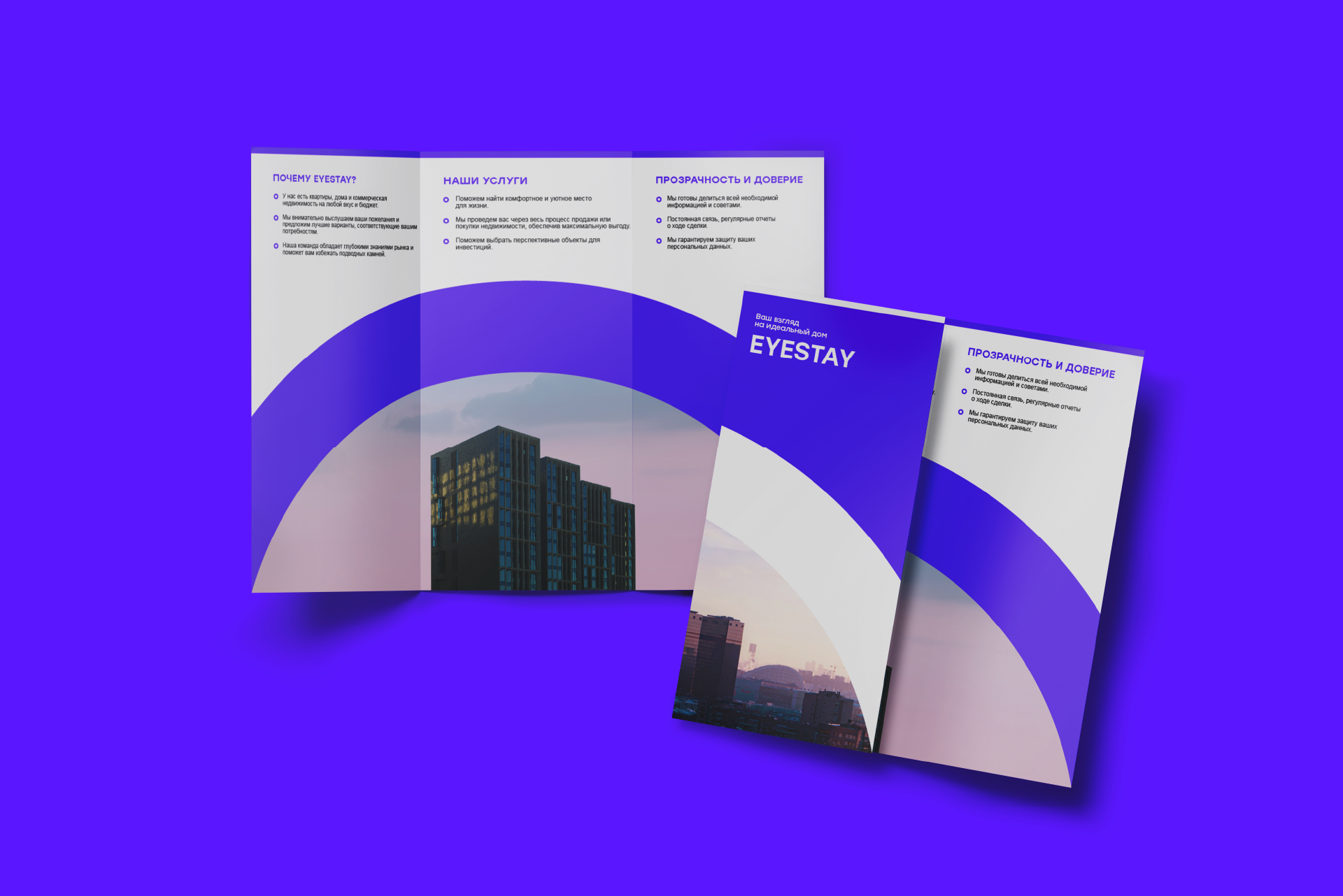 EYESTAY — Изображение №16 — Брендинг на Dprofile