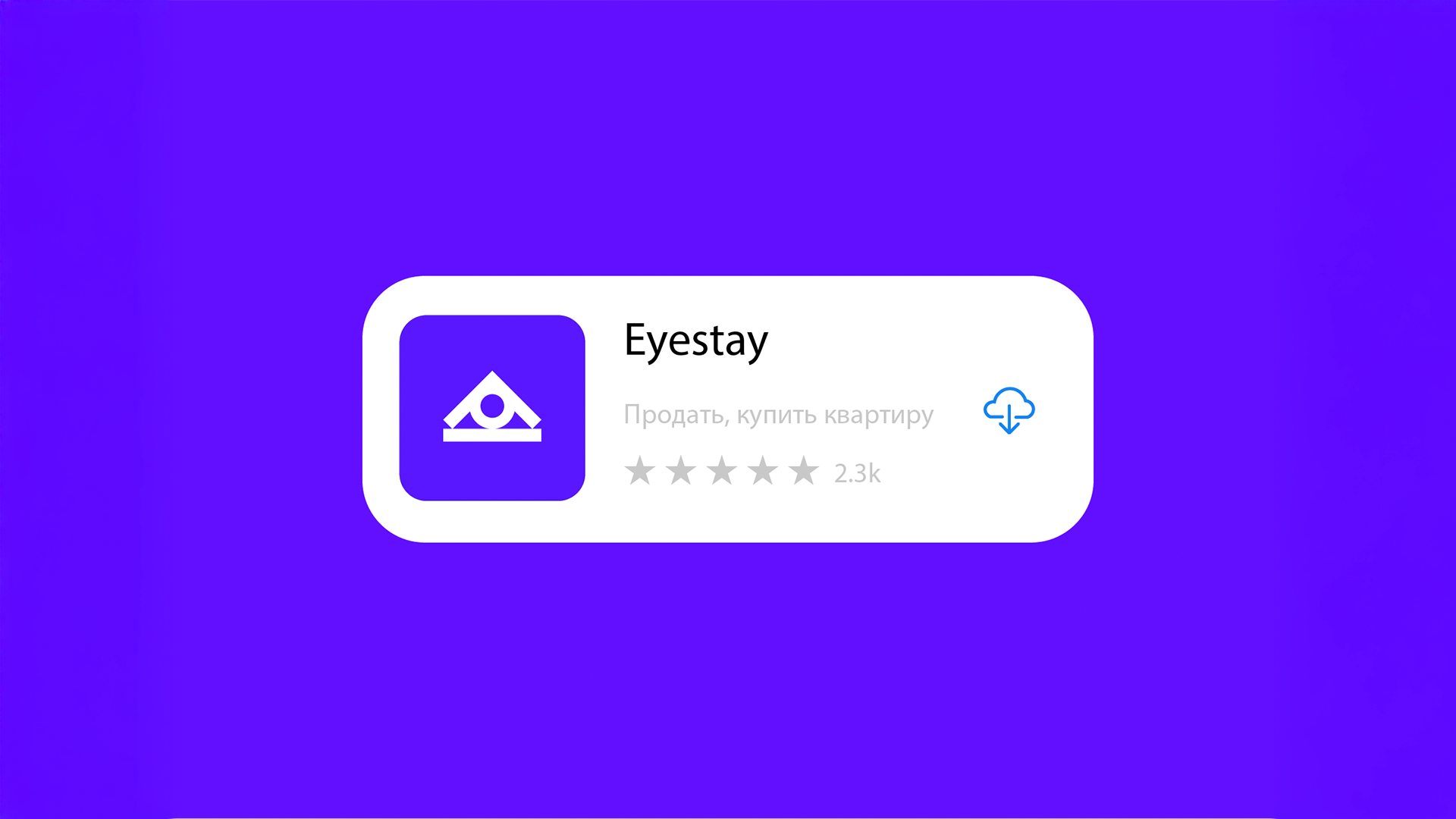 EYESTAY — Изображение №11 — Брендинг на Dprofile
