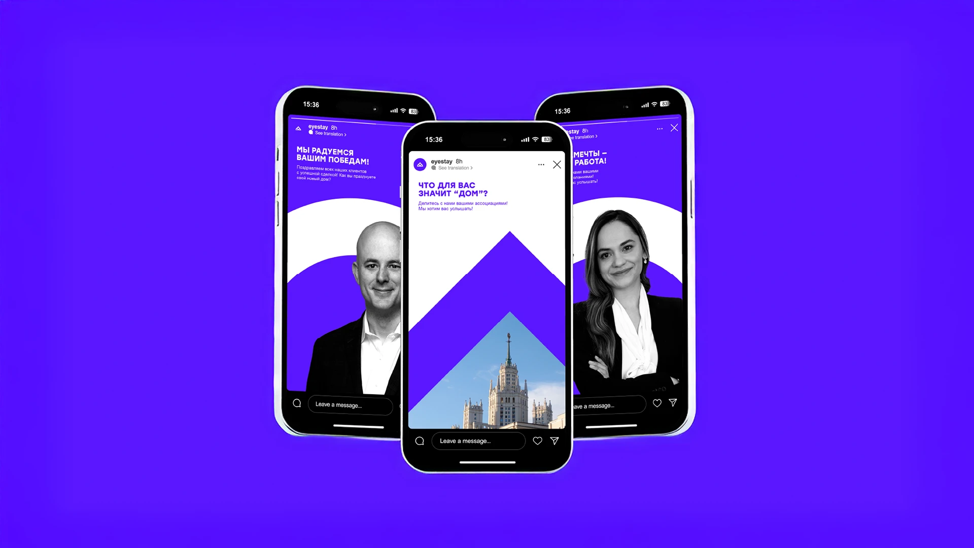 EYESTAY — Изображение №19 — Брендинг на Dprofile