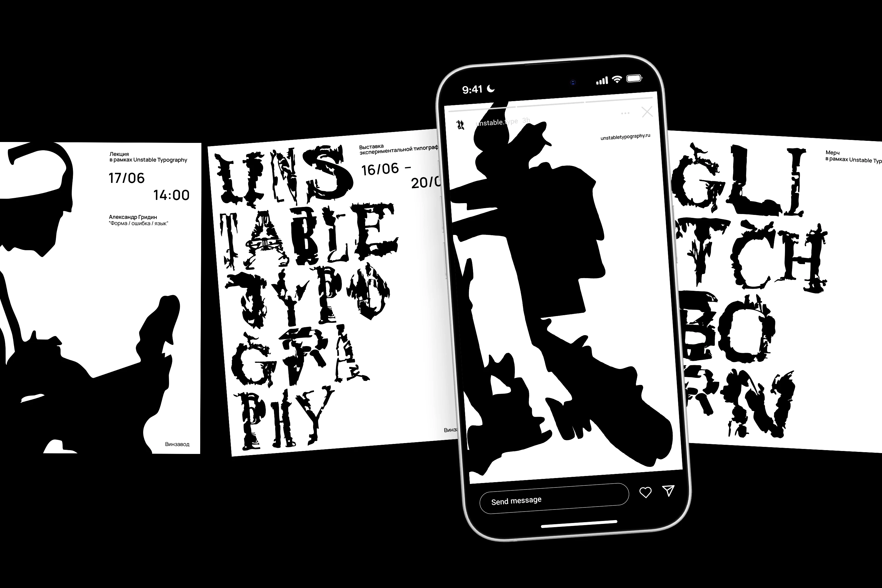 unstable typography — Изображение №18 — Графика на Dprofile