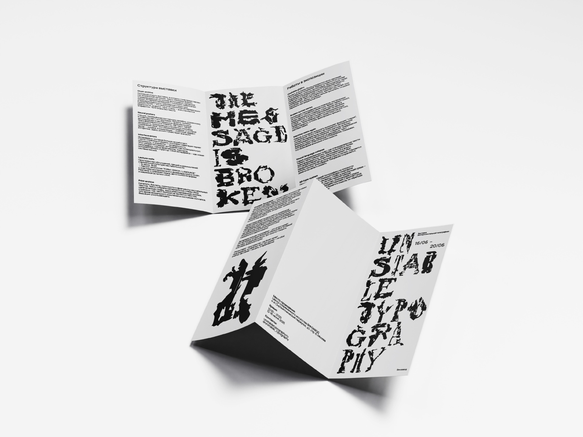 unstable typography — Изображение №8 — Графика на Dprofile