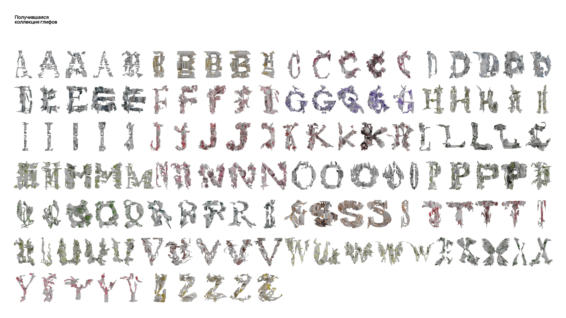 unstable typography — Изображение №3 — Графика на Dprofile