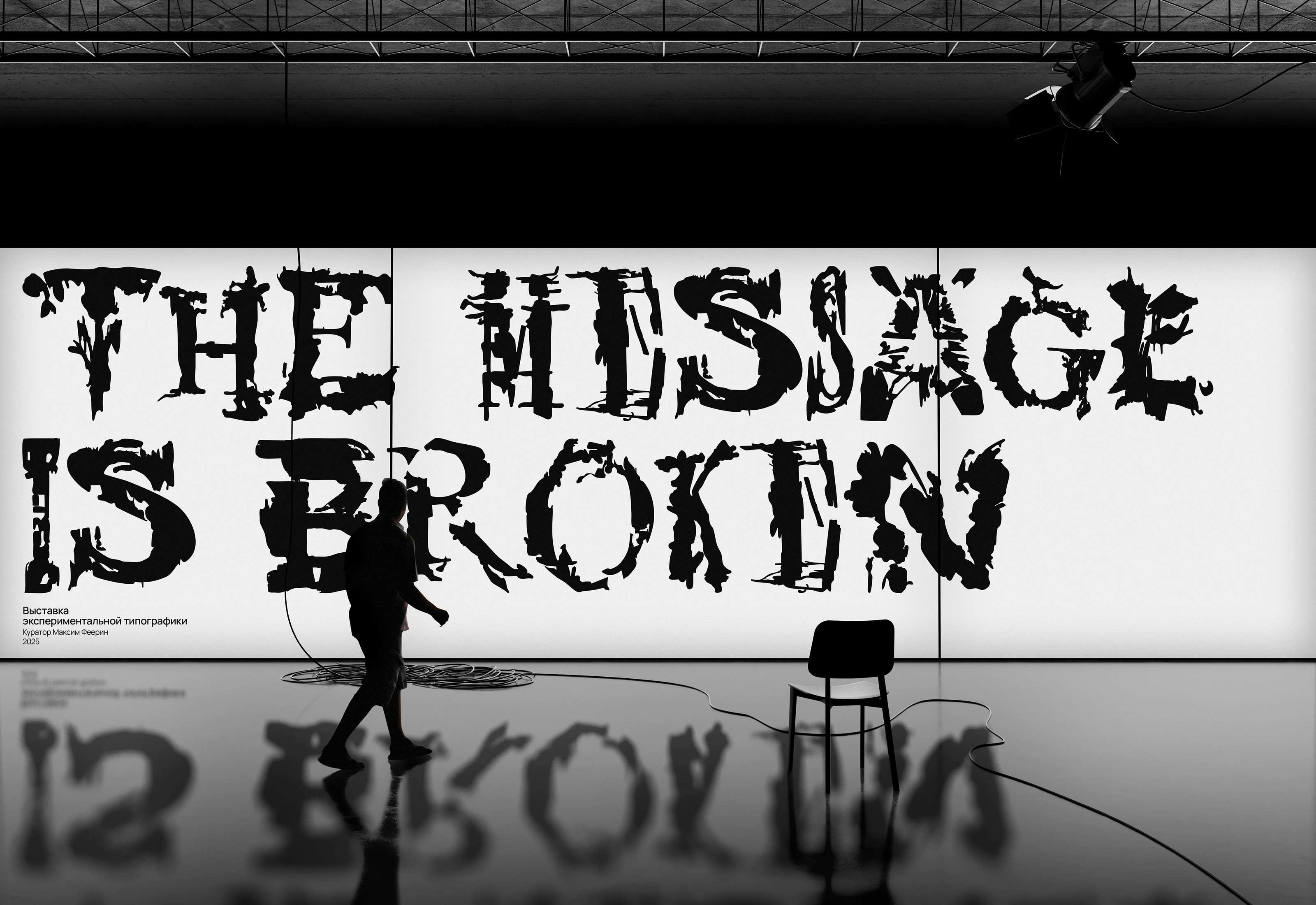 unstable typography — Изображение №9 — Графика на Dprofile