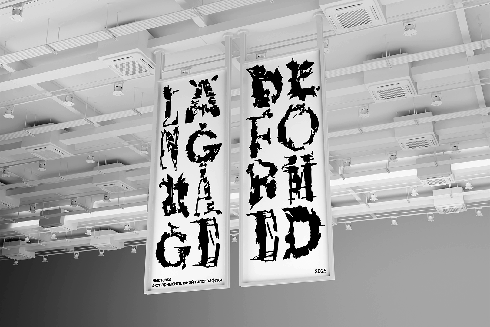 unstable typography — Изображение №10 — Графика на Dprofile