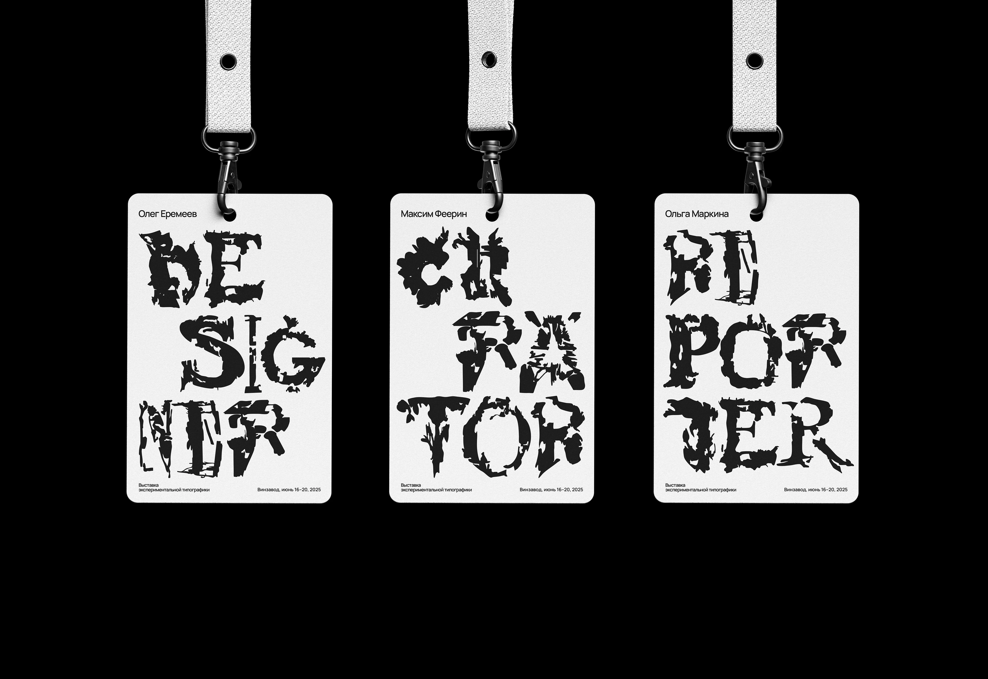 unstable typography — Изображение №12 — Графика на Dprofile