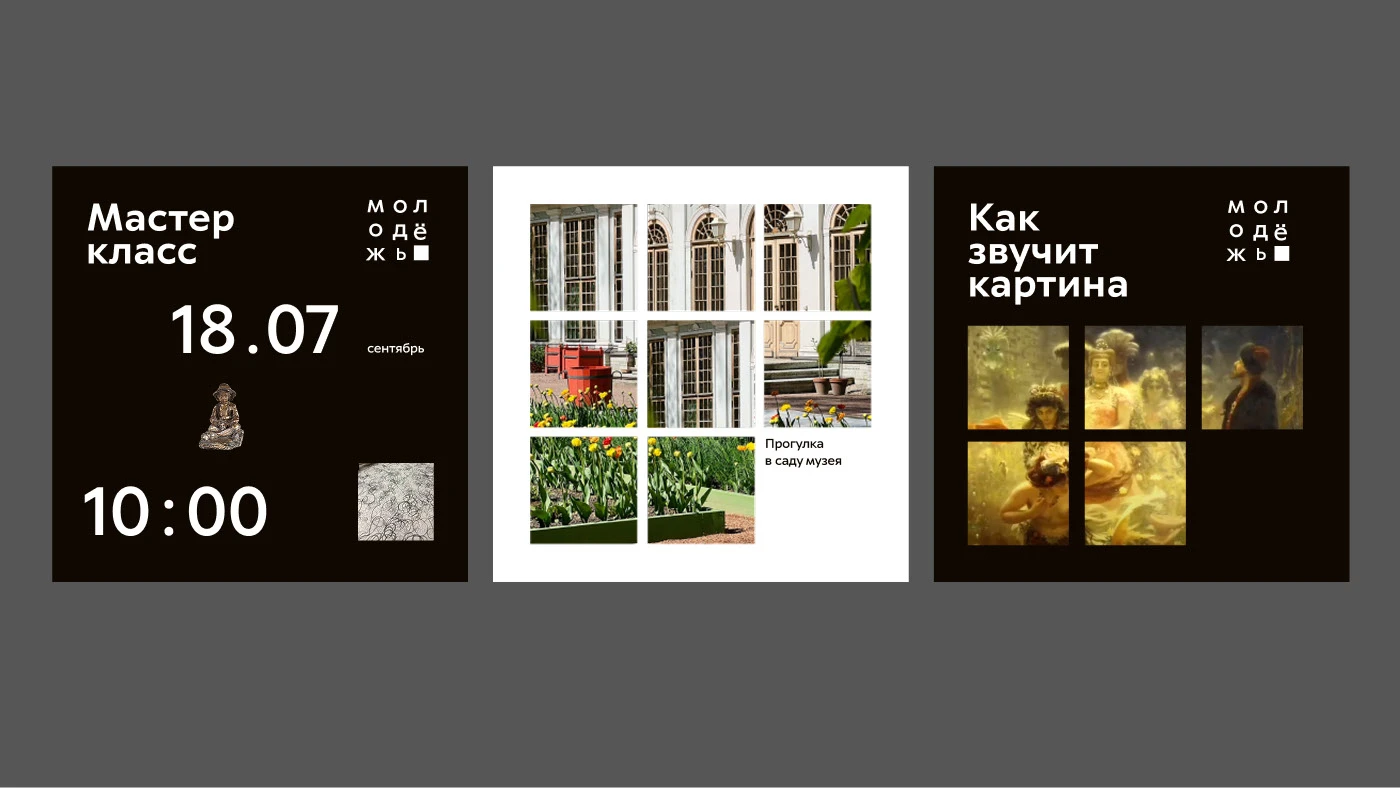 Молодёжное сообщество Русского музея | Айдентика — Изображение №13 — Брендинг, Маркетинг на Dprofile