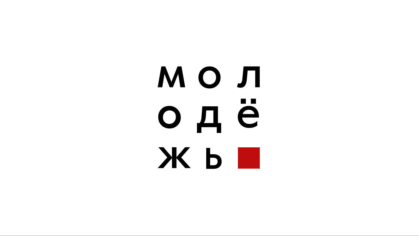Молодёжное сообщество Русского музея | Айдентика — Изображение №1 — Брендинг, Маркетинг на Dprofile