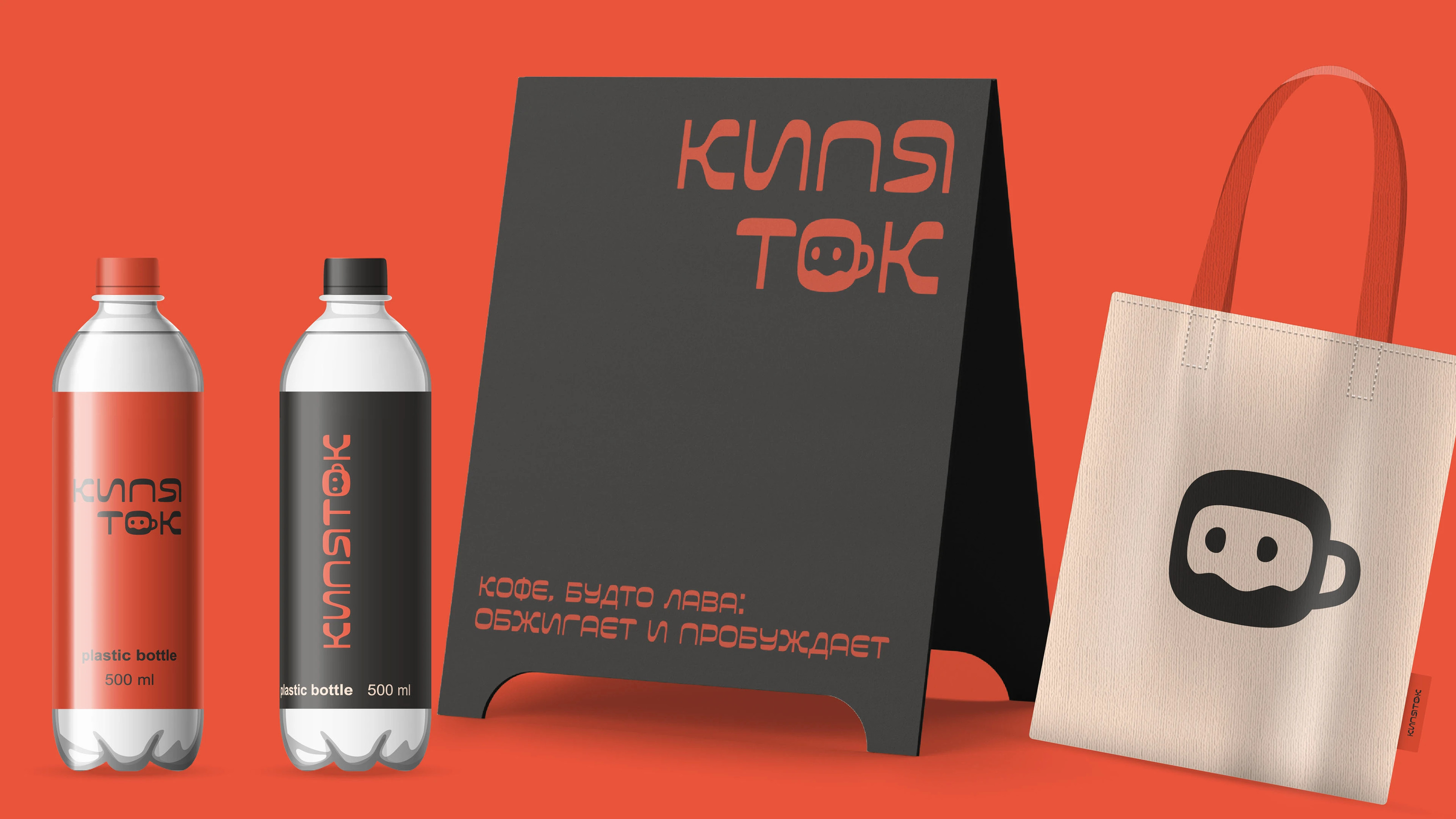 Кофейня "кипяток" — Изображение №9 — Брендинг на Dprofile